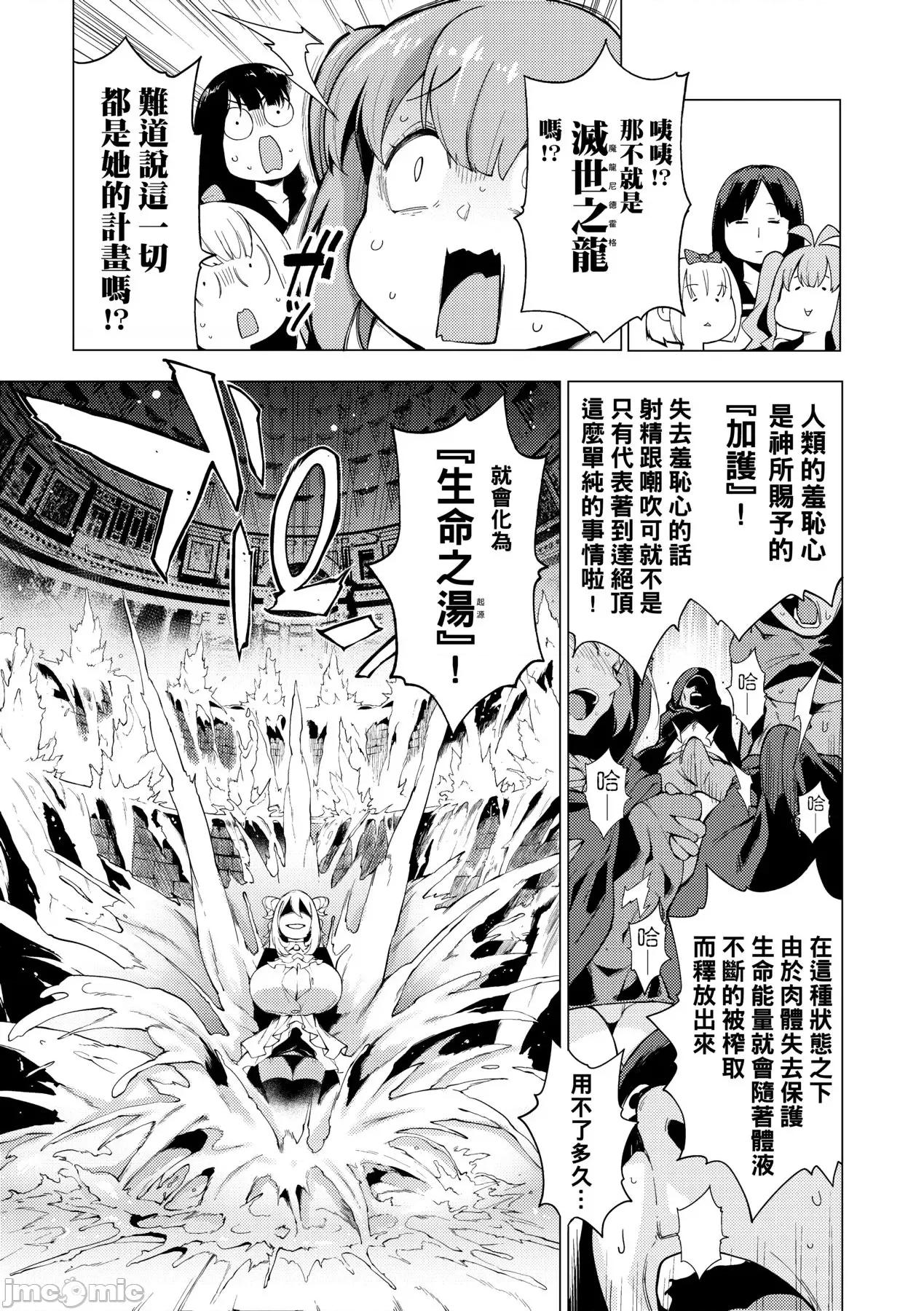 裸体艺术部!! [けんじ] 裸体艺术部!! [中国翻译] 第152页
