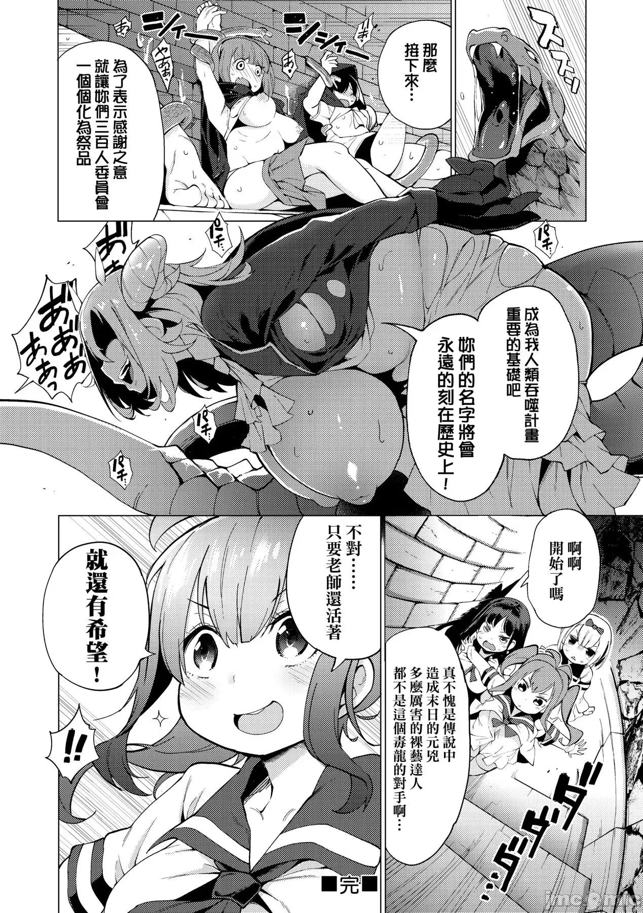 裸体艺术部!! [けんじ] 裸体艺术部!! [中国翻译] 第159页