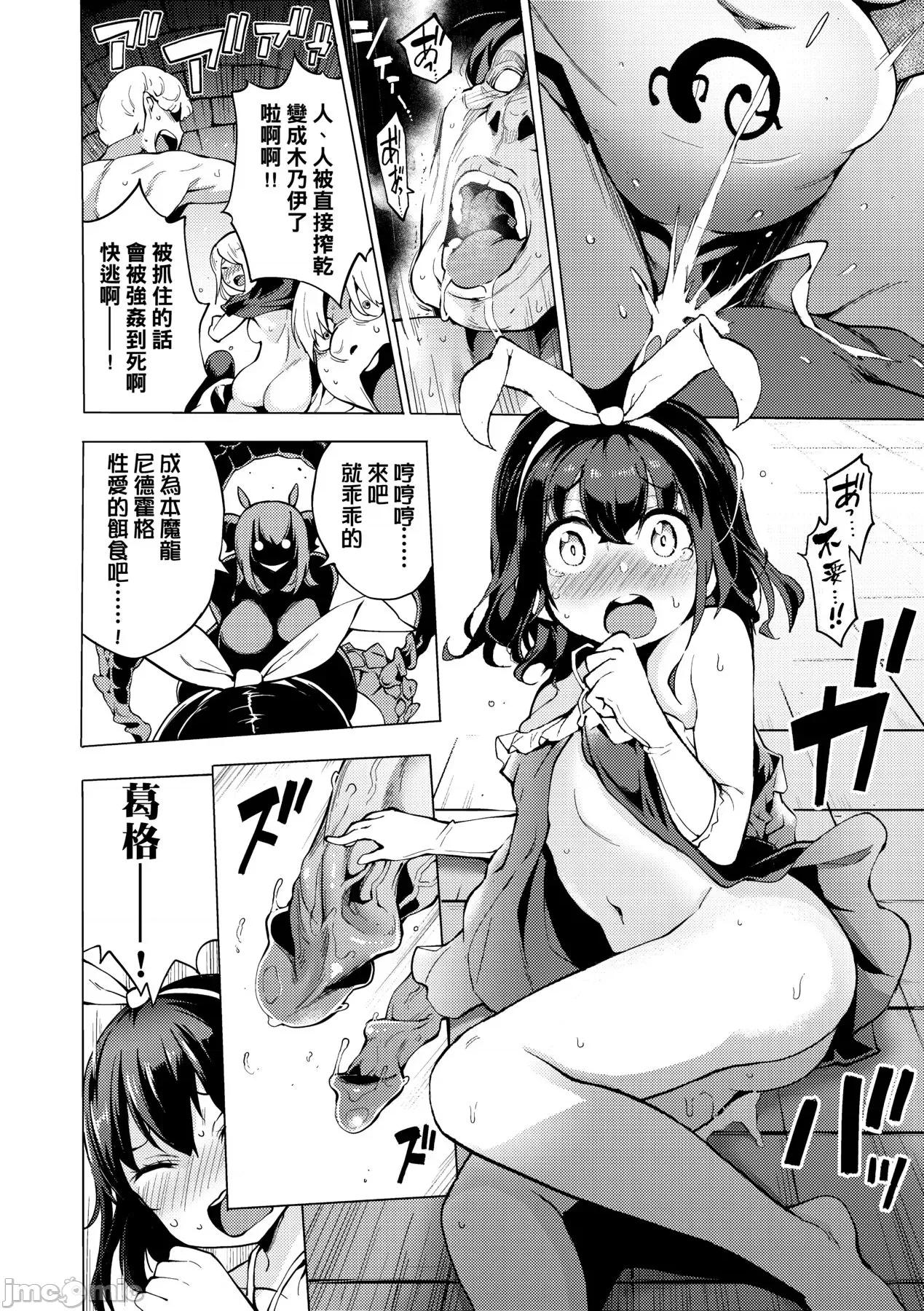 裸体艺术部!! [けんじ] 裸体艺术部!! [中国翻译] 第161页