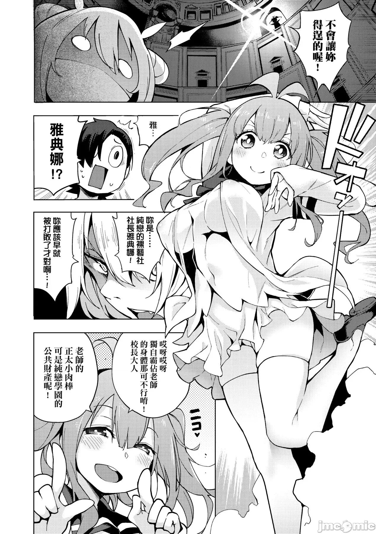 裸体艺术部!! [けんじ] 裸体艺术部!! [中国翻译] 第165页