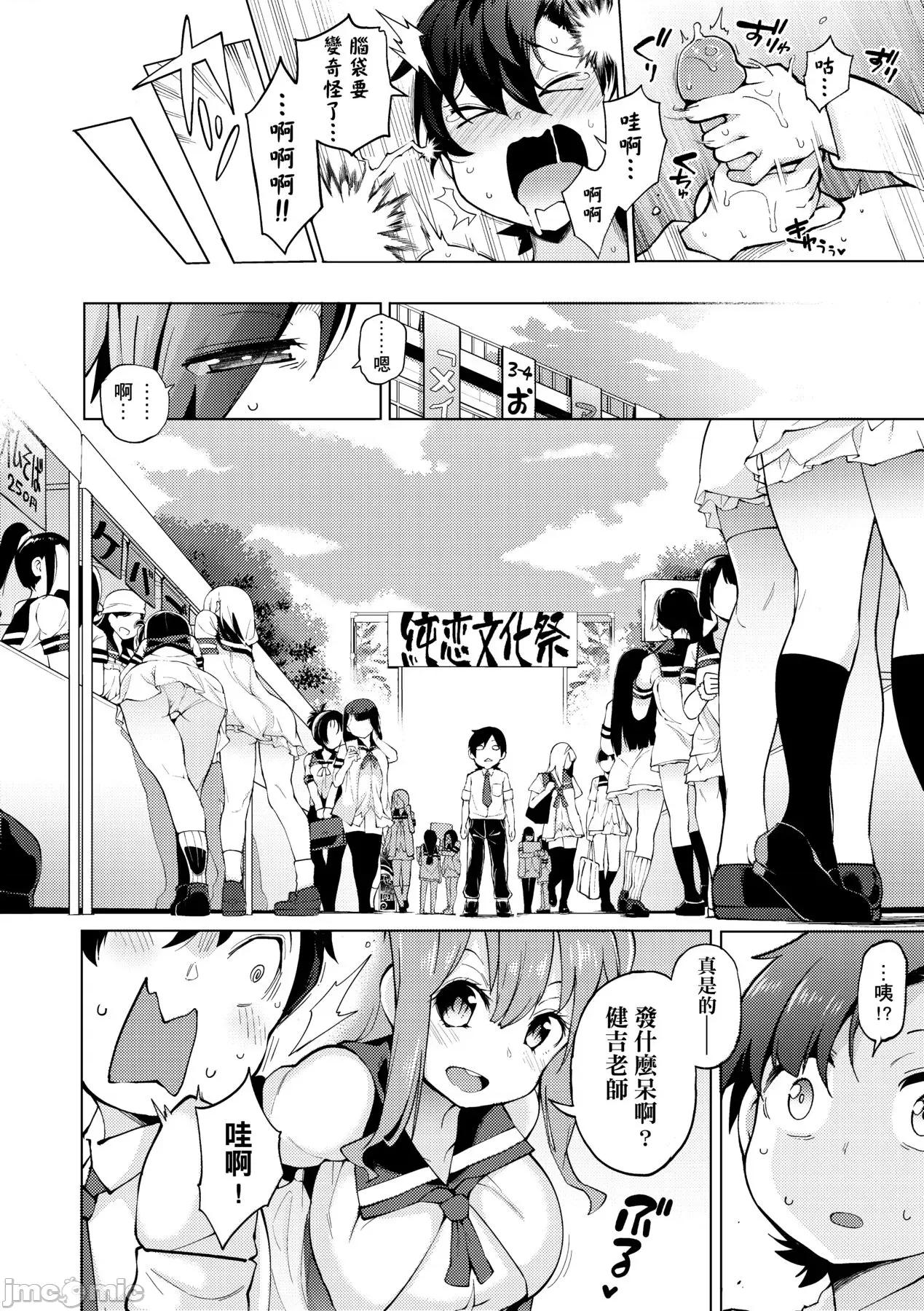 裸体艺术部!! [けんじ] 裸体艺术部!! [中国翻译] 第167页