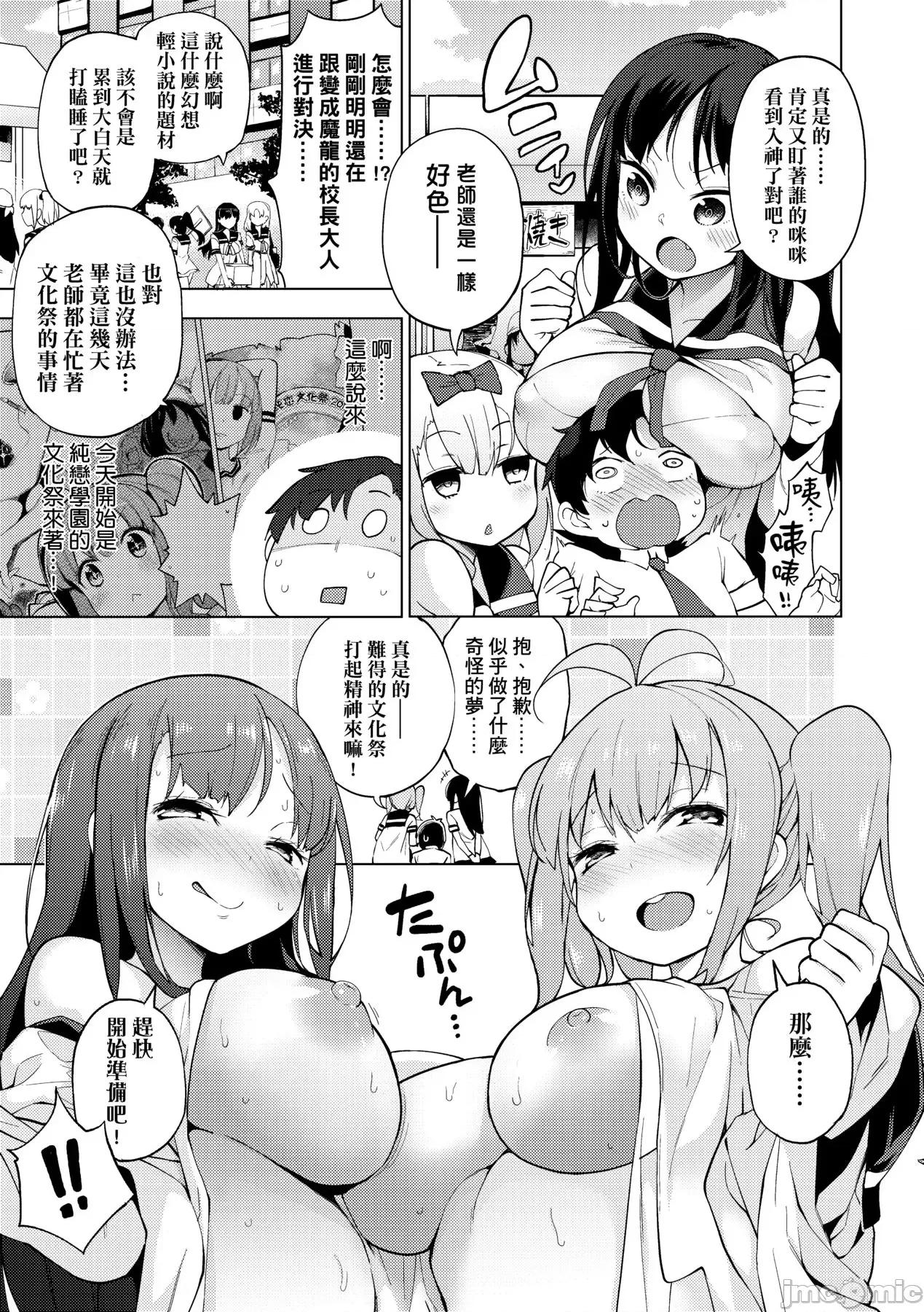 裸体艺术部!! [けんじ] 裸体艺术部!! [中国翻译] 第168页