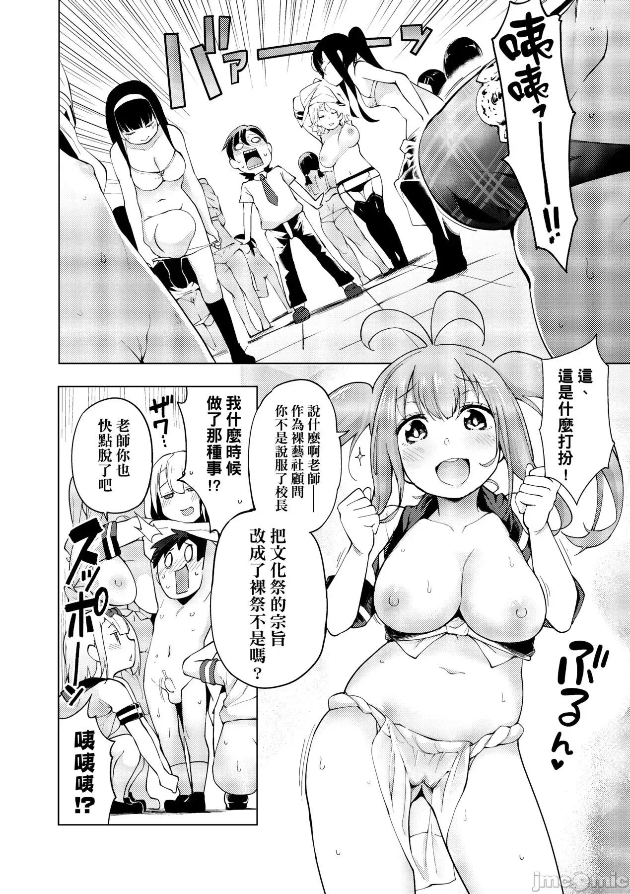 裸体艺术部!! [けんじ] 裸体艺术部!! [中国翻译] 第169页