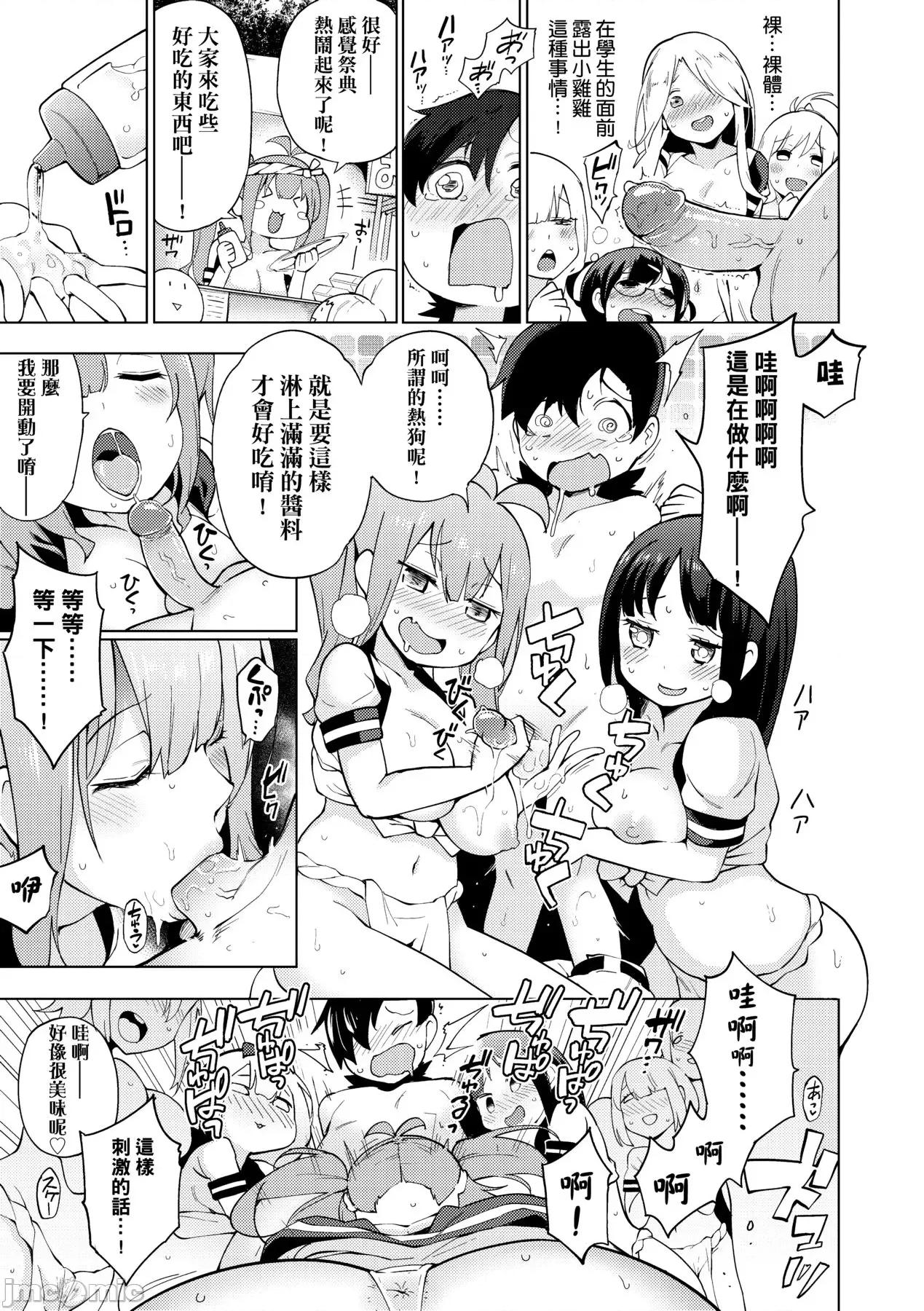 裸体艺术部!! [けんじ] 裸体艺术部!! [中国翻译] 第170页