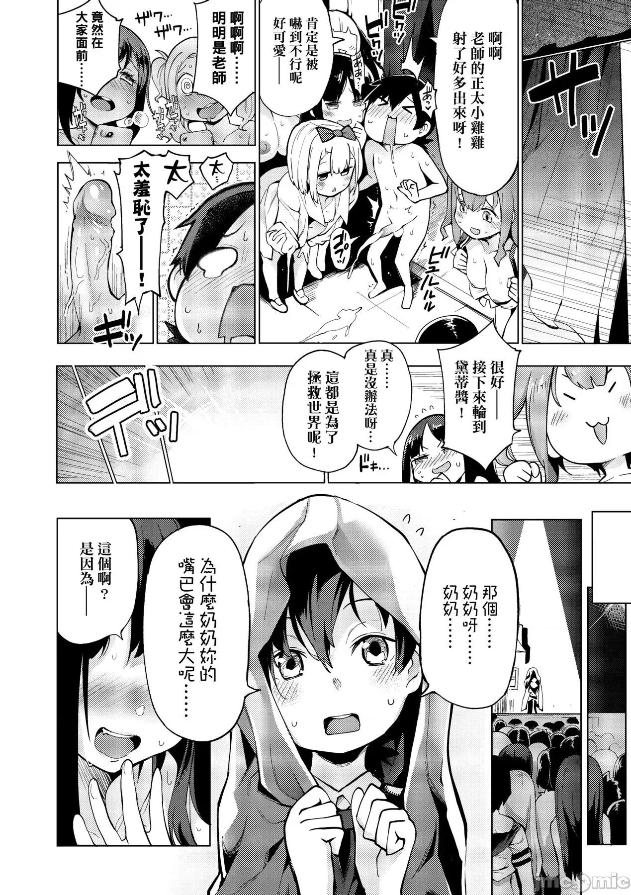 裸体艺术部!! [けんじ] 裸体艺术部!! [中国翻译] 第175页