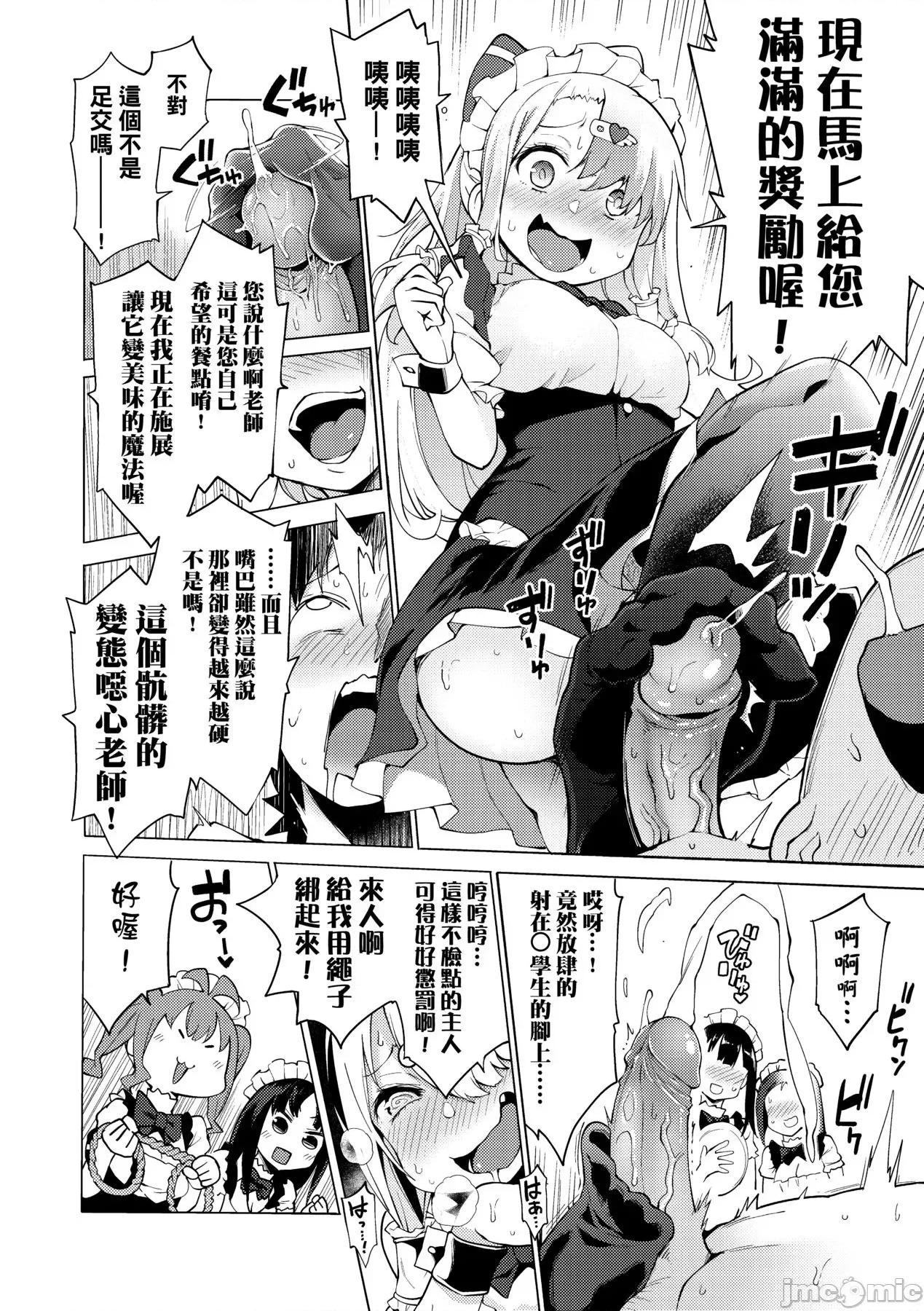 裸体艺术部!! [けんじ] 裸体艺术部!! [中国翻译] 第179页