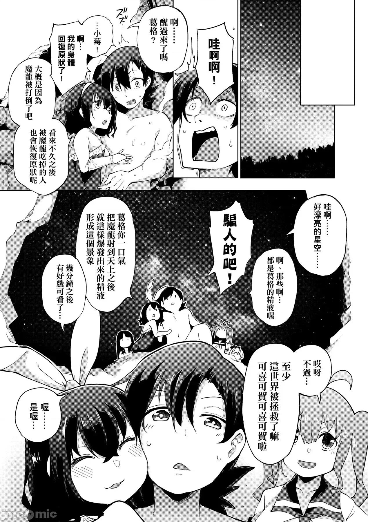 裸体艺术部!! [けんじ] 裸体艺术部!! [中国翻译] 第190页