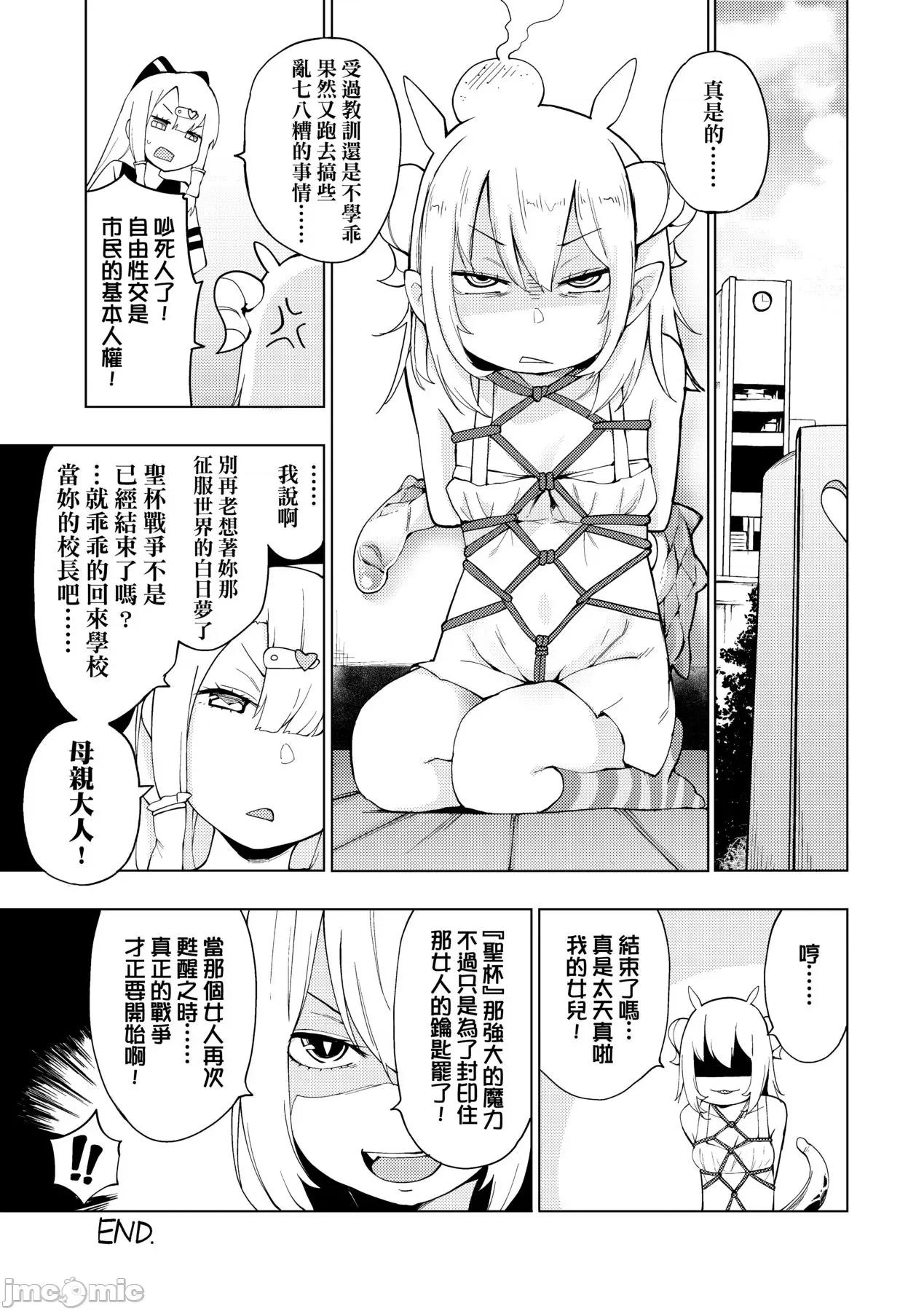 裸体艺术部!! [けんじ] 裸体艺术部!! [中国翻译] 第196页
