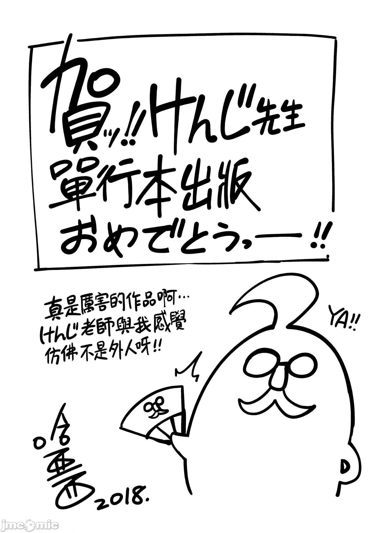 裸体艺术部!! [けんじ] 裸体艺术部!! [中国翻译] 第200页