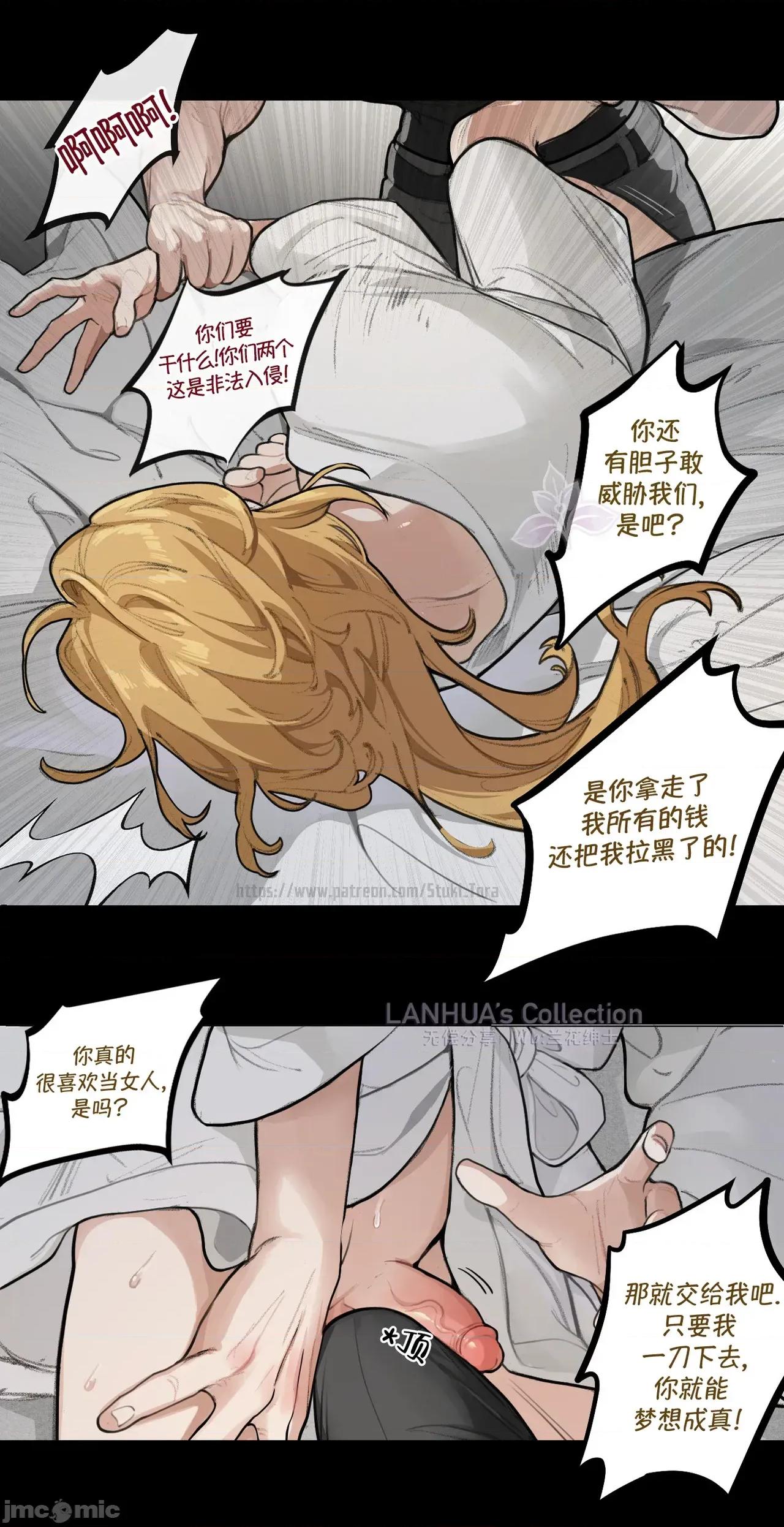 AU [兰花汉化][STUKITORA] AU Trap 1-3 第10页