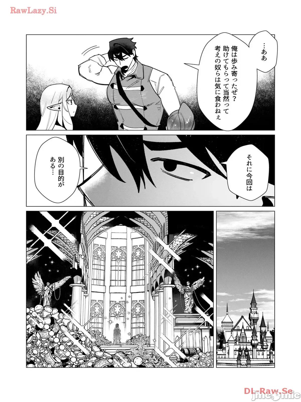 3巻 [远山ブリン] 勇者さまは报酬に人妻をご希望です 3巻 第36页