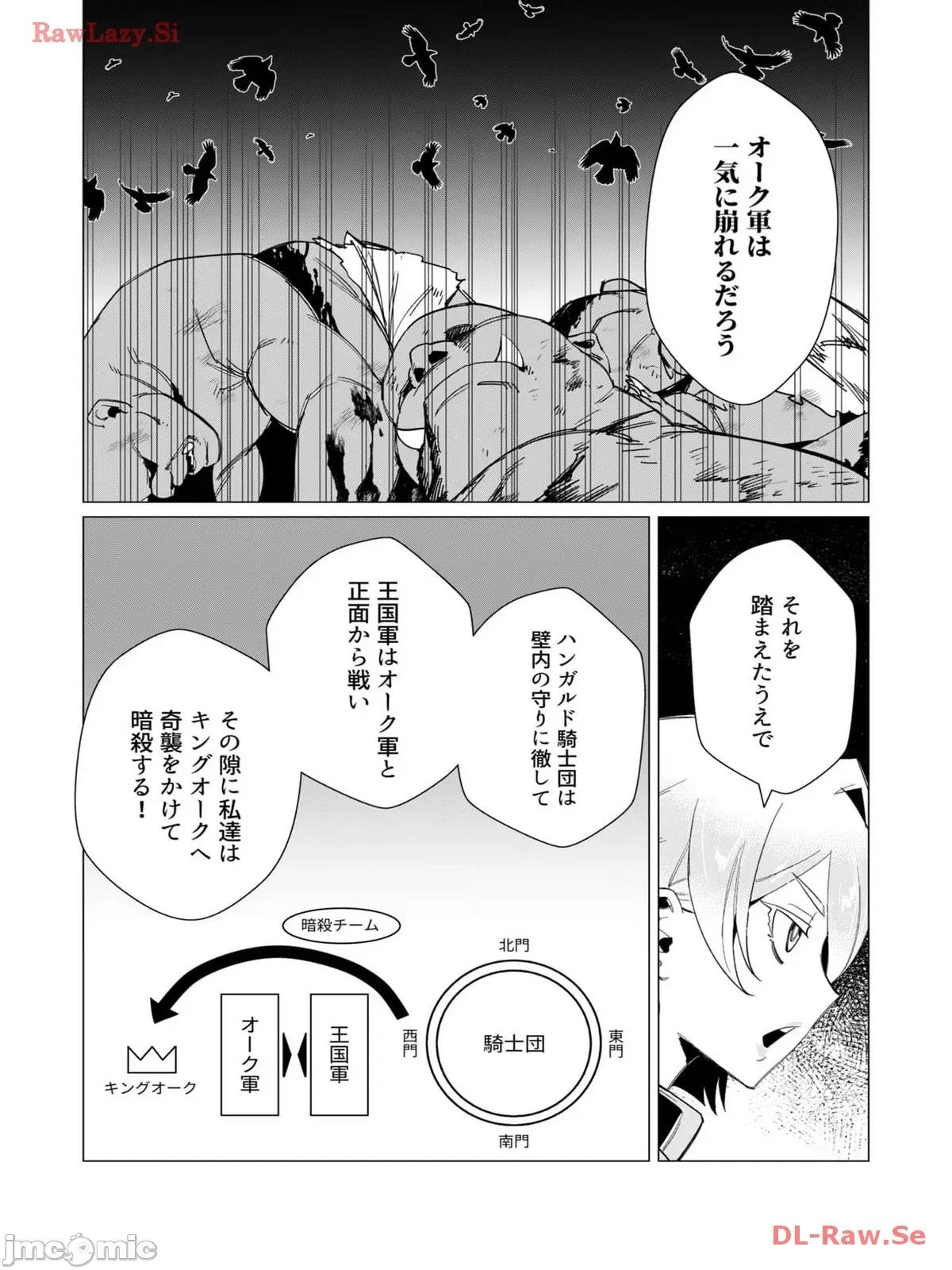 3巻 [远山ブリン] 勇者さまは报酬に人妻をご希望です 3巻 第40页