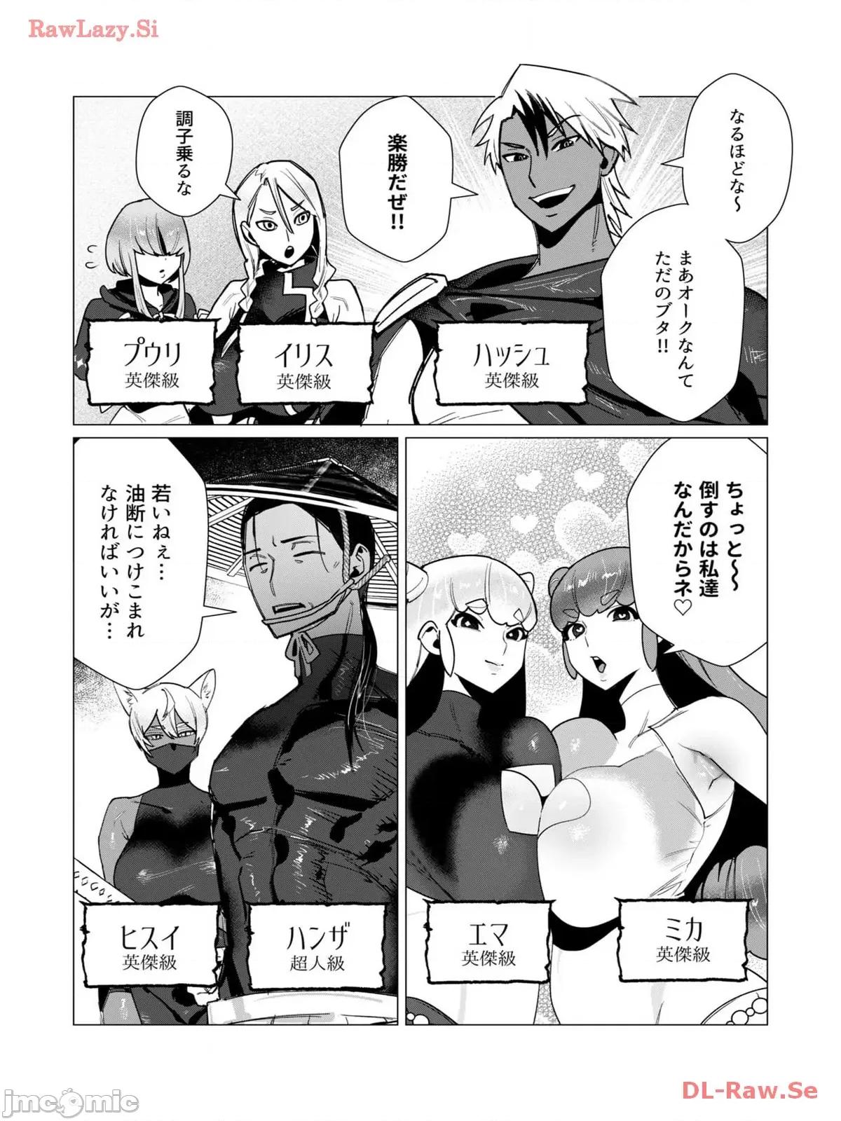 3巻 [远山ブリン] 勇者さまは报酬に人妻をご希望です 3巻 第41页