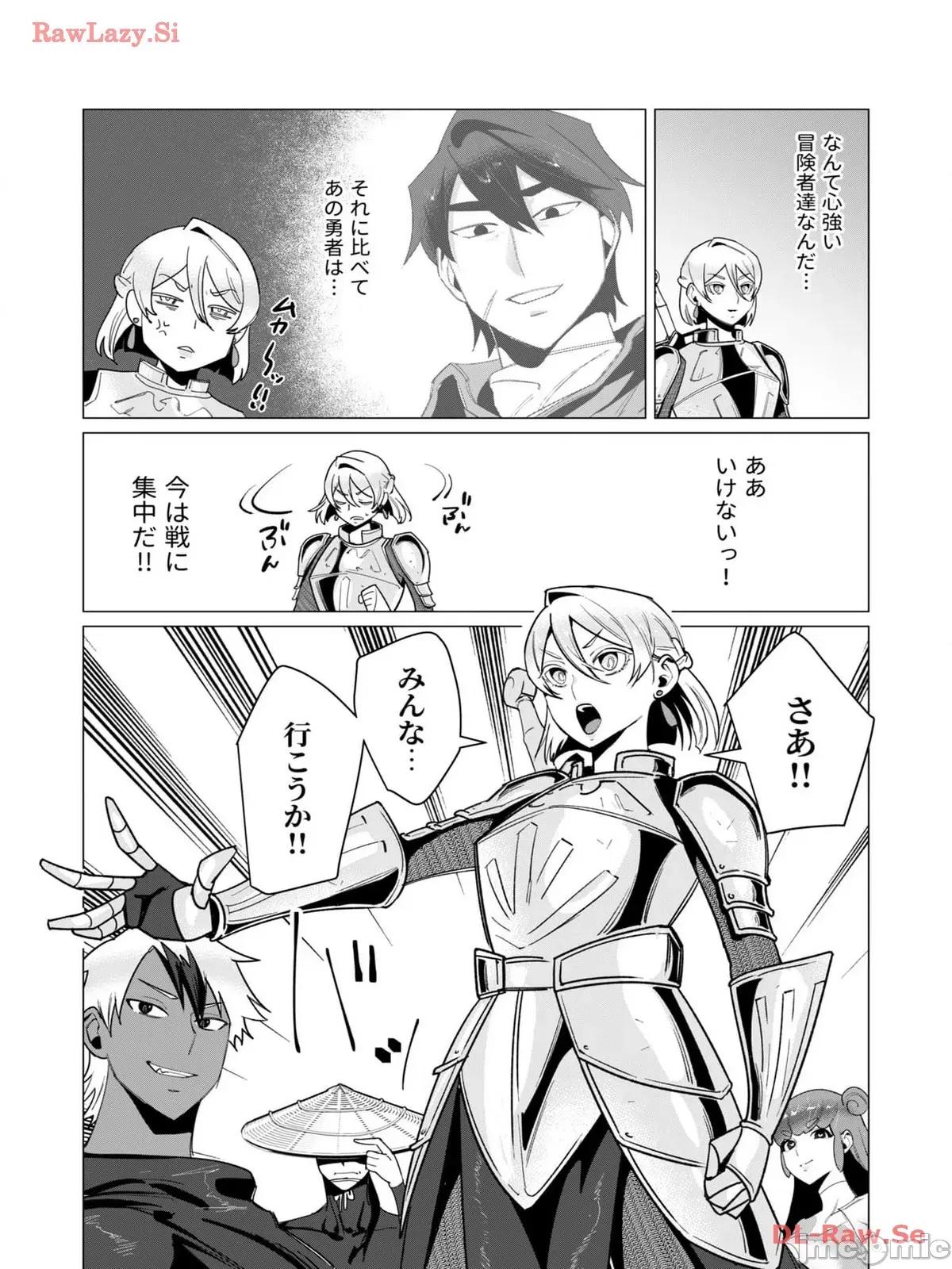 3巻 [远山ブリン] 勇者さまは报酬に人妻をご希望です 3巻 第42页