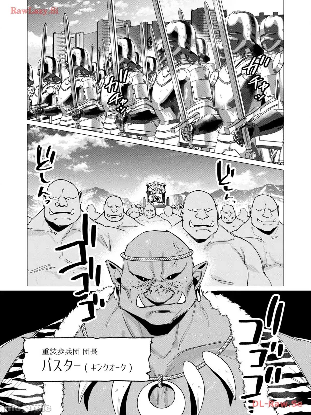 3巻 [远山ブリン] 勇者さまは报酬に人妻をご希望です 3巻 第44页