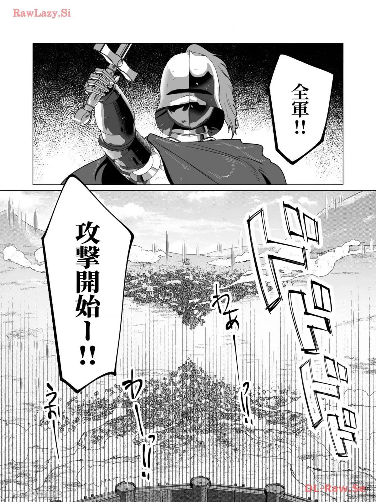 3巻 [远山ブリン] 勇者さまは报酬に人妻をご希望です 3巻 第45页
