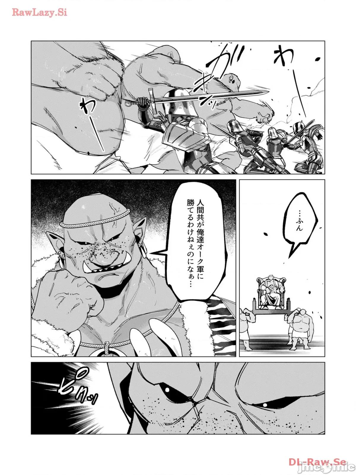3巻 [远山ブリン] 勇者さまは报酬に人妻をご希望です 3巻 第46页