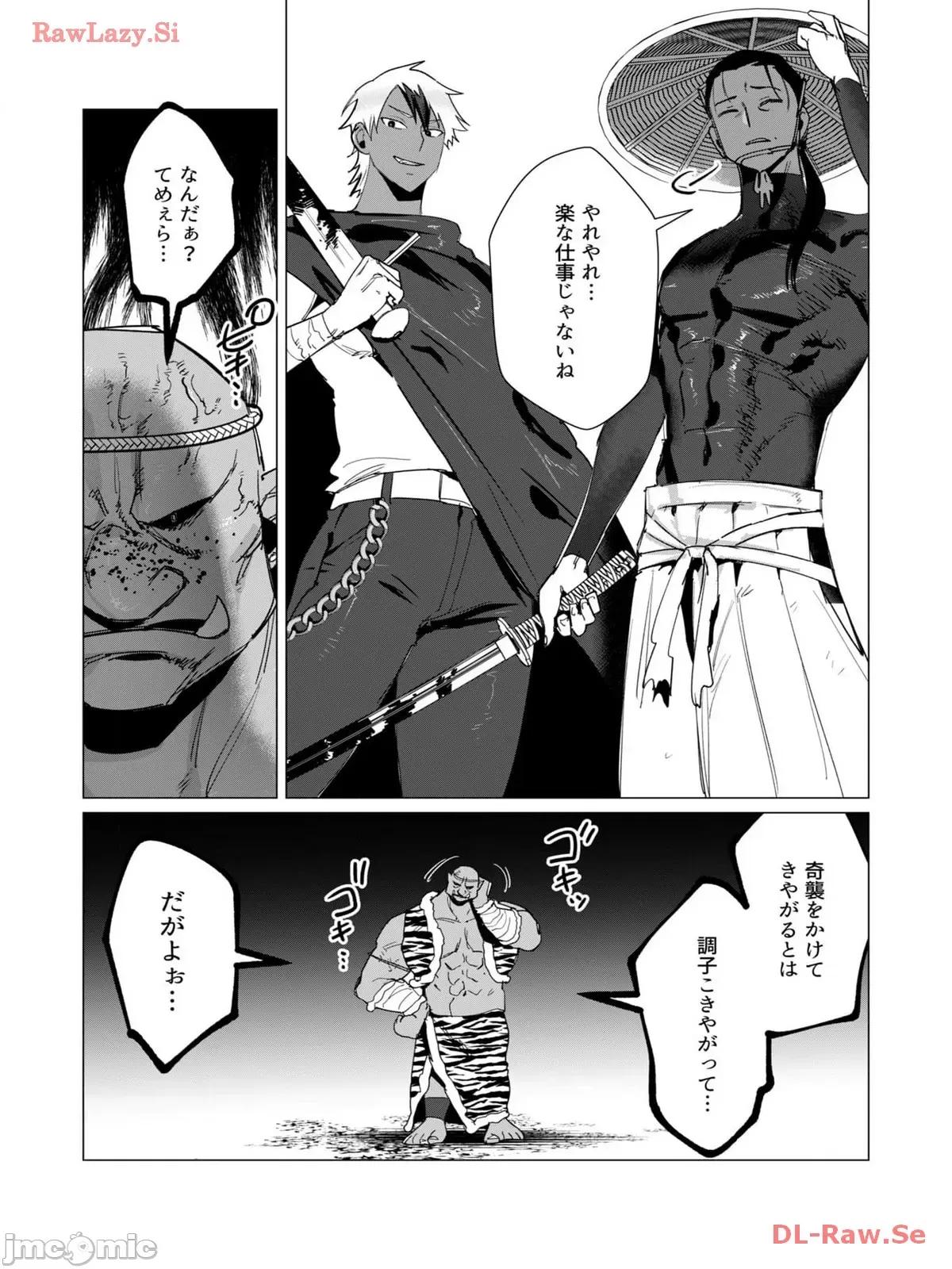 3巻 [远山ブリン] 勇者さまは报酬に人妻をご希望です 3巻 第48页