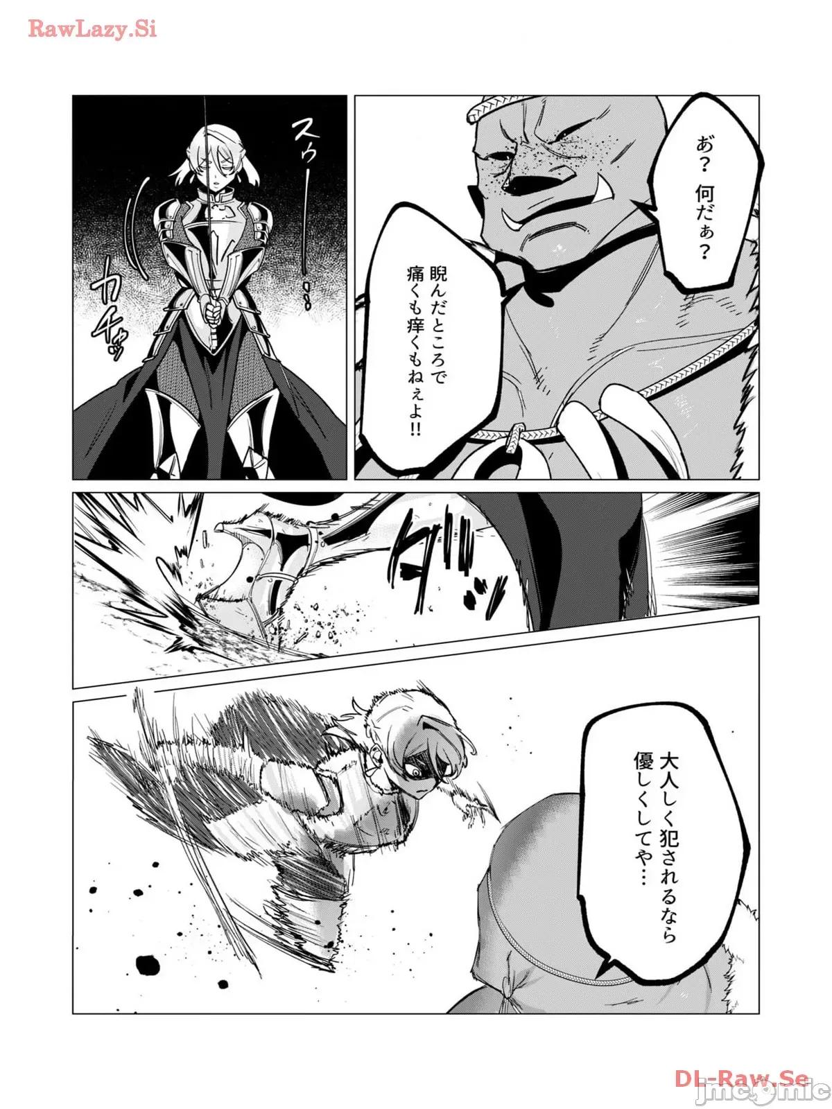 3巻 [远山ブリン] 勇者さまは报酬に人妻をご希望です 3巻 第55页