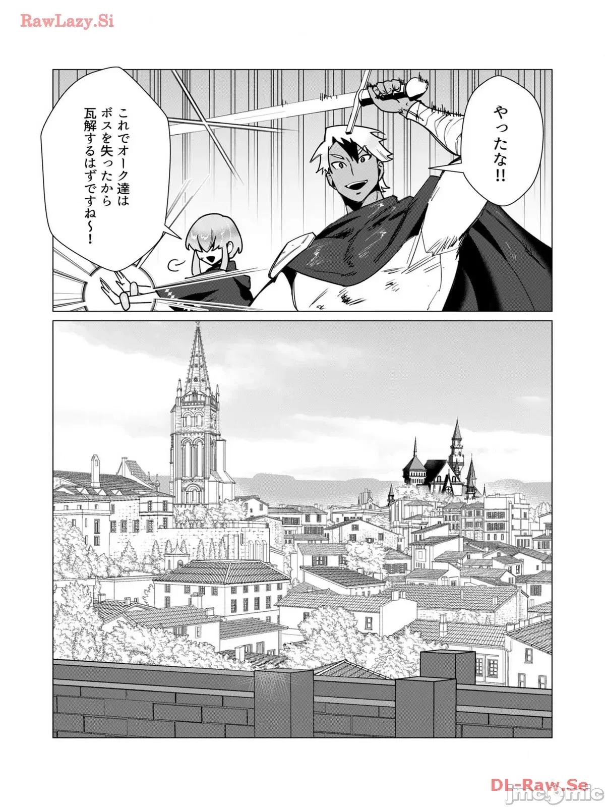 3巻 [远山ブリン] 勇者さまは报酬に人妻をご希望です 3巻 第59页