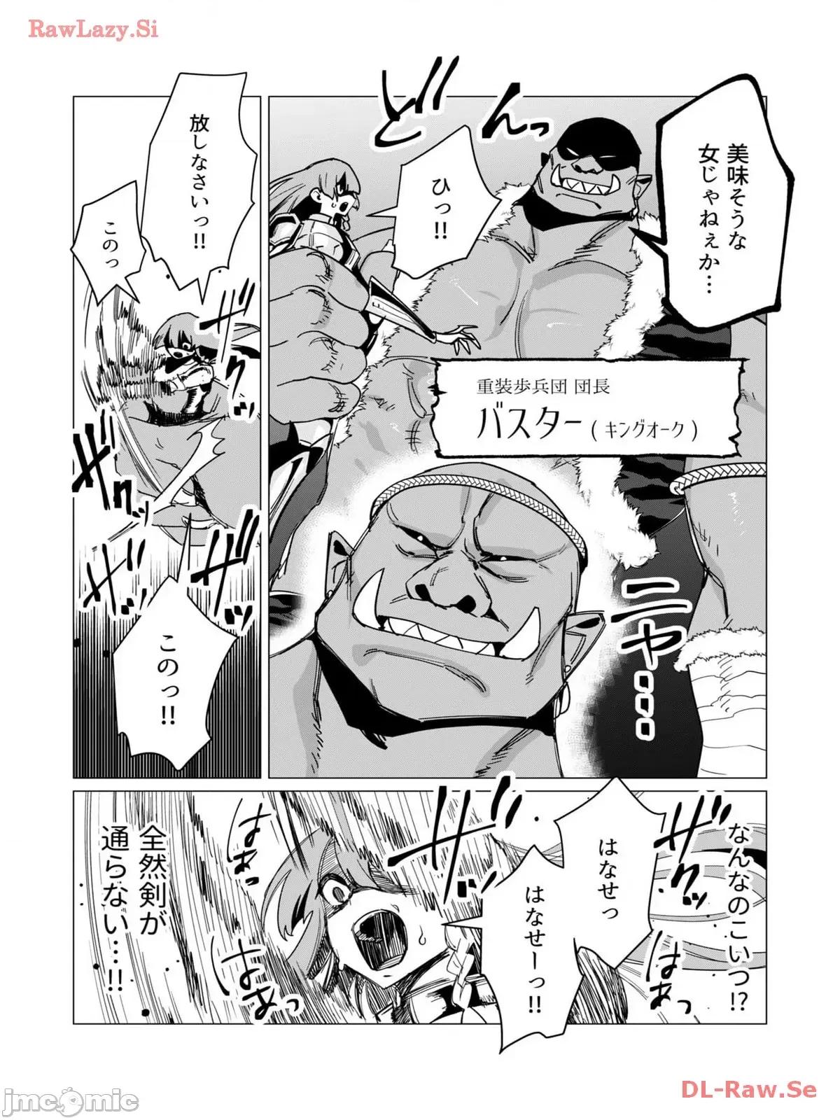 3巻 [远山ブリン] 勇者さまは报酬に人妻をご希望です 3巻 第64页