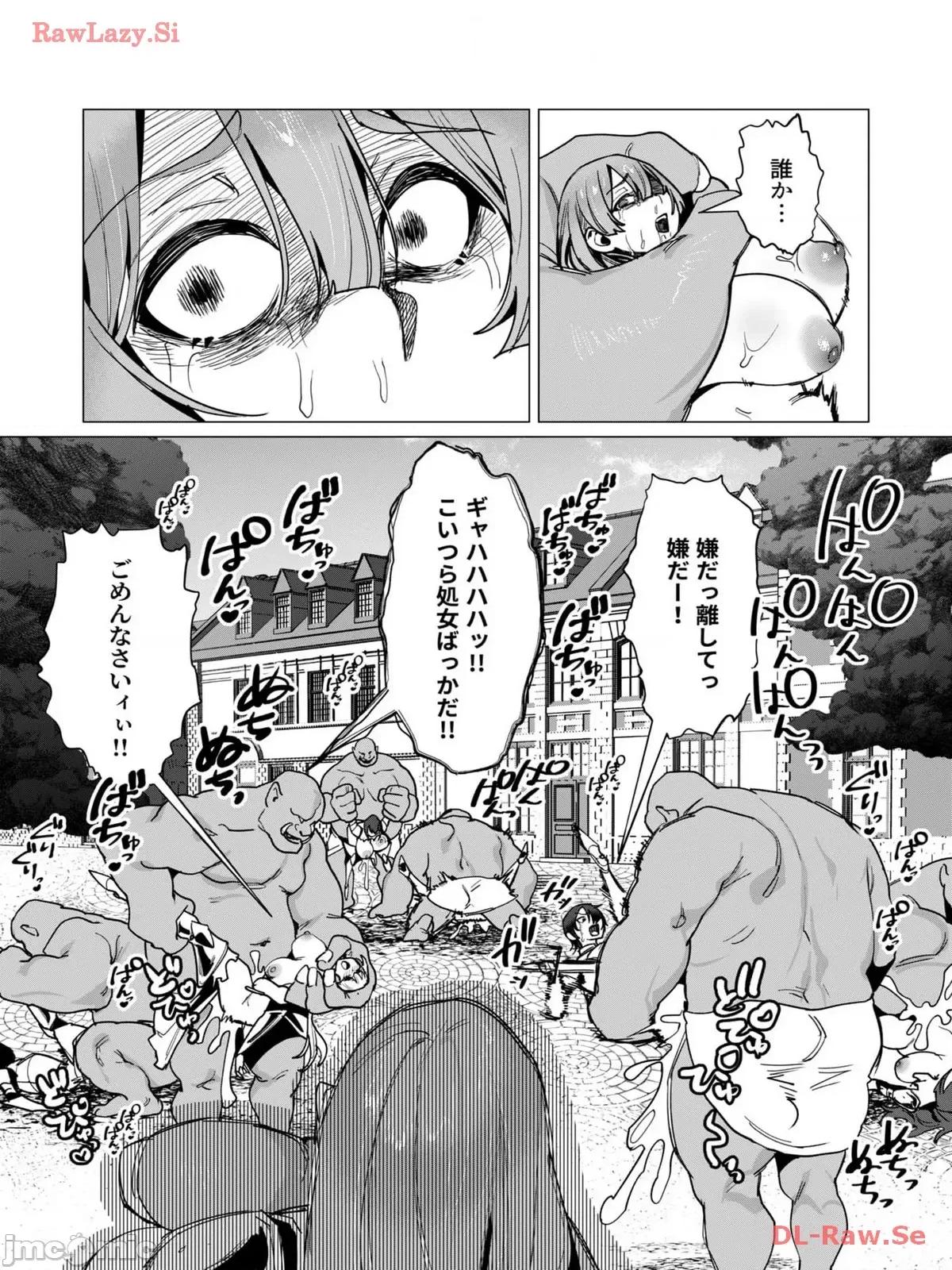 3巻 [远山ブリン] 勇者さまは报酬に人妻をご希望です 3巻 第67页