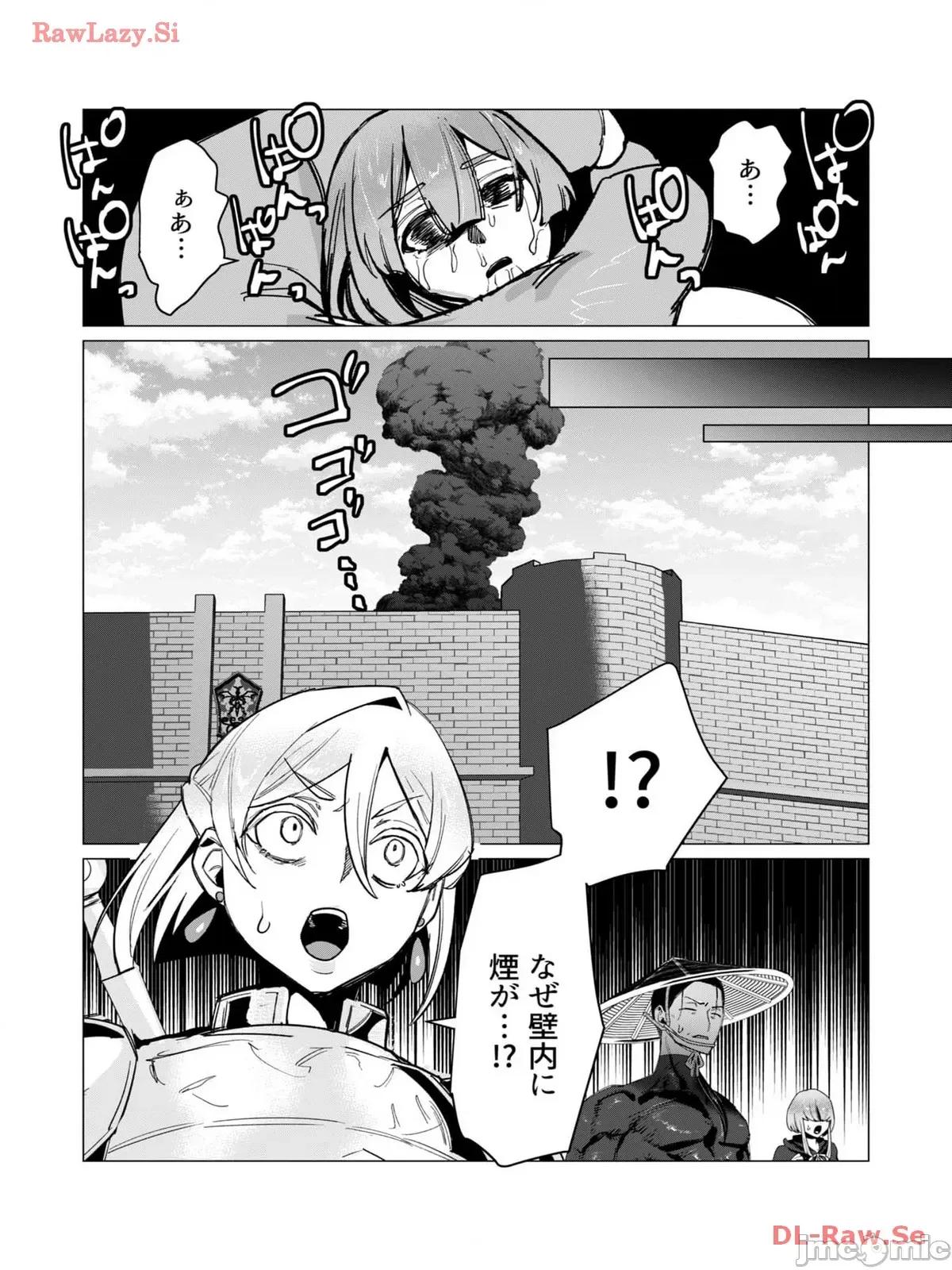 3巻 [远山ブリン] 勇者さまは报酬に人妻をご希望です 3巻 第68页