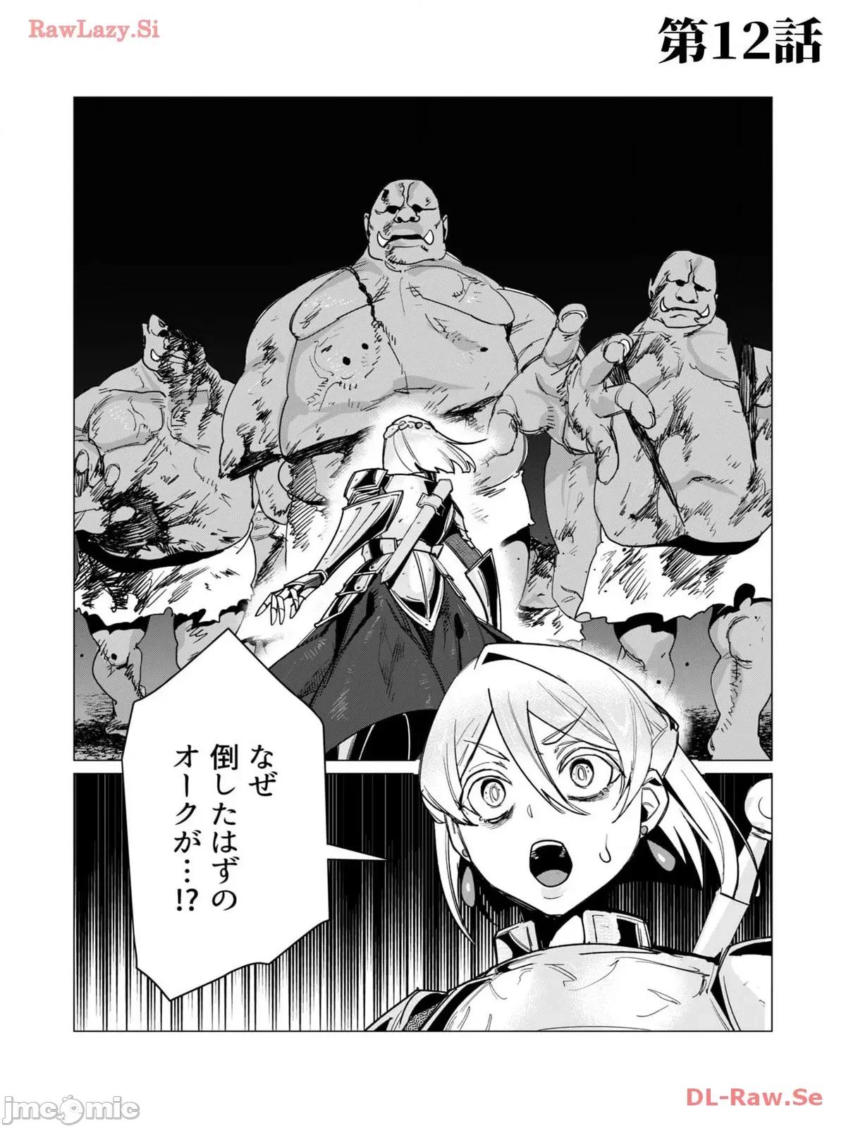 3巻 [远山ブリン] 勇者さまは报酬に人妻をご希望です 3巻 第73页