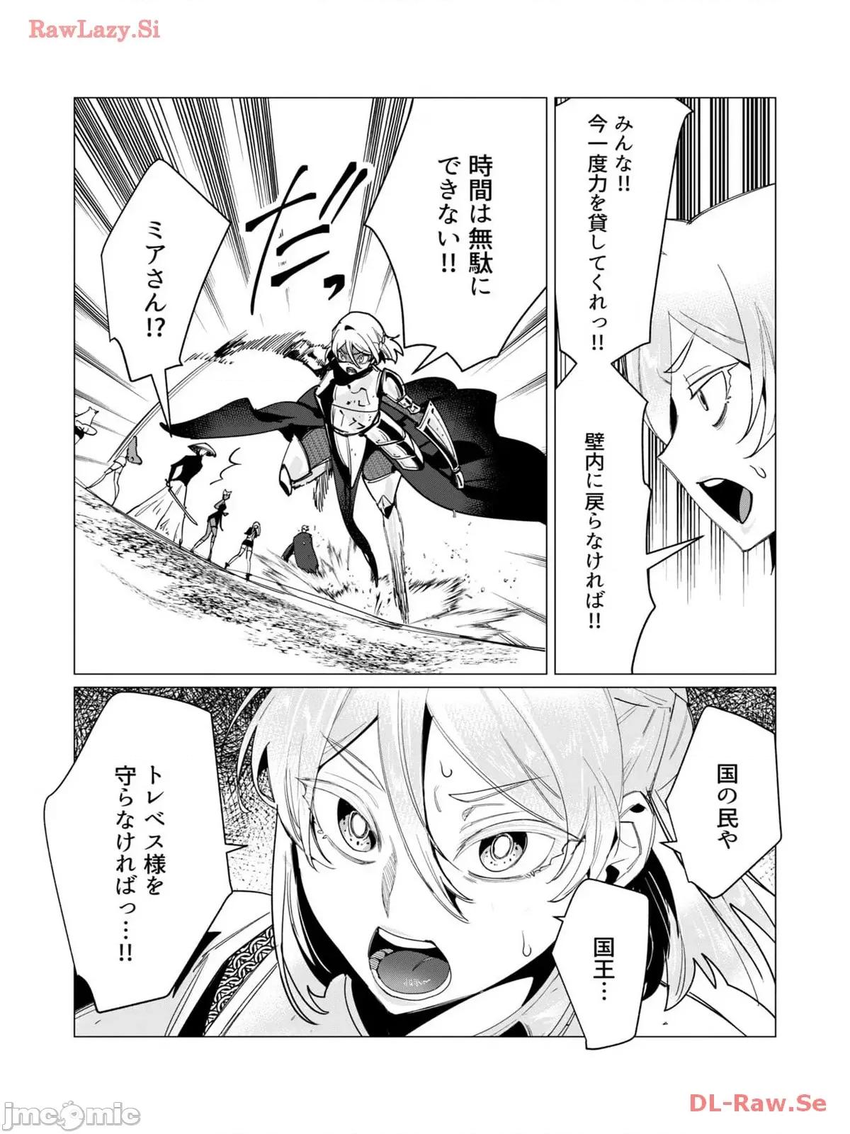 3巻 [远山ブリン] 勇者さまは报酬に人妻をご希望です 3巻 第75页