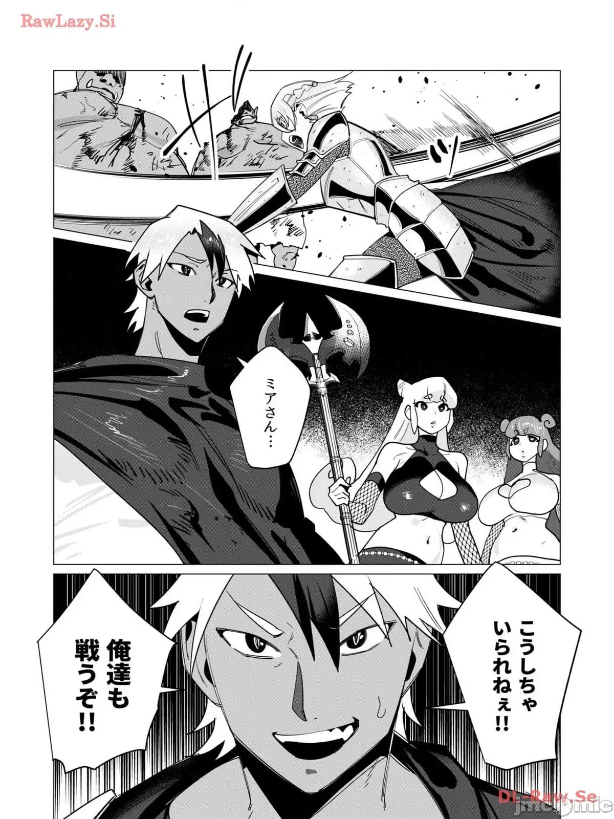 3巻 [远山ブリン] 勇者さまは报酬に人妻をご希望です 3巻 第76页