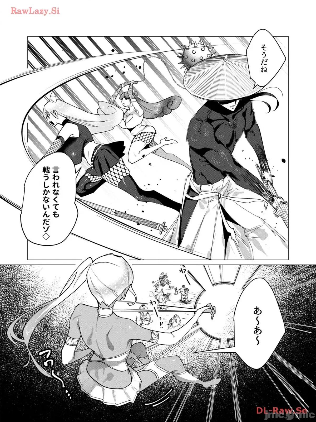 3巻 [远山ブリン] 勇者さまは报酬に人妻をご希望です 3巻 第77页