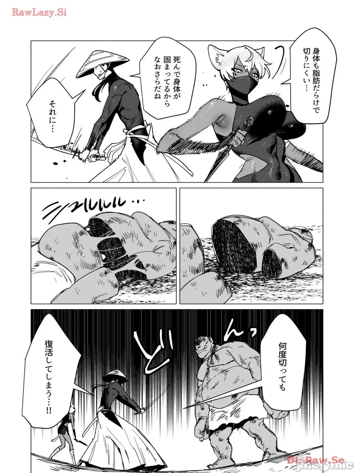 3巻 [远山ブリン] 勇者さまは报酬に人妻をご希望です 3巻 第80页