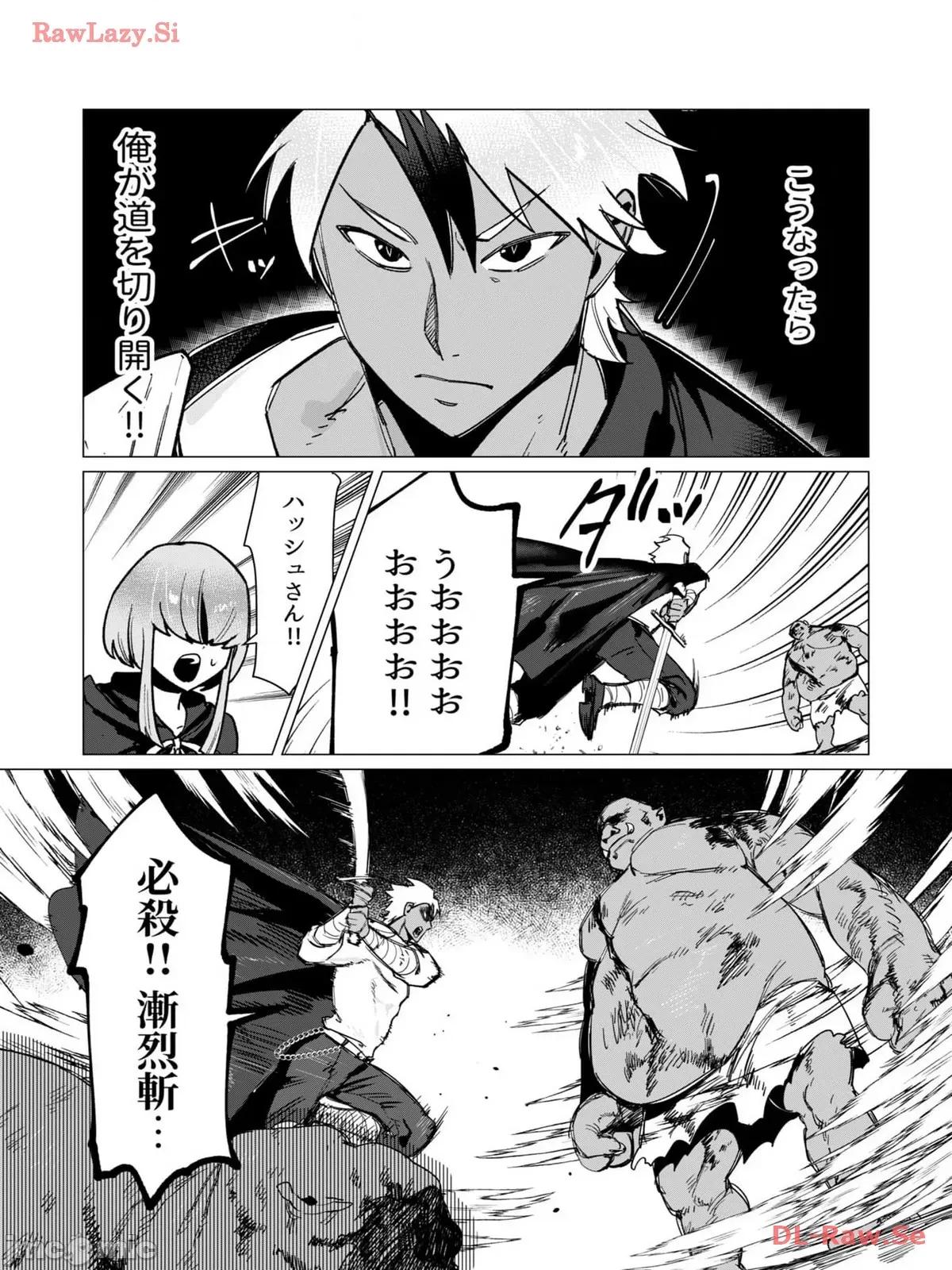 3巻 [远山ブリン] 勇者さまは报酬に人妻をご希望です 3巻 第82页