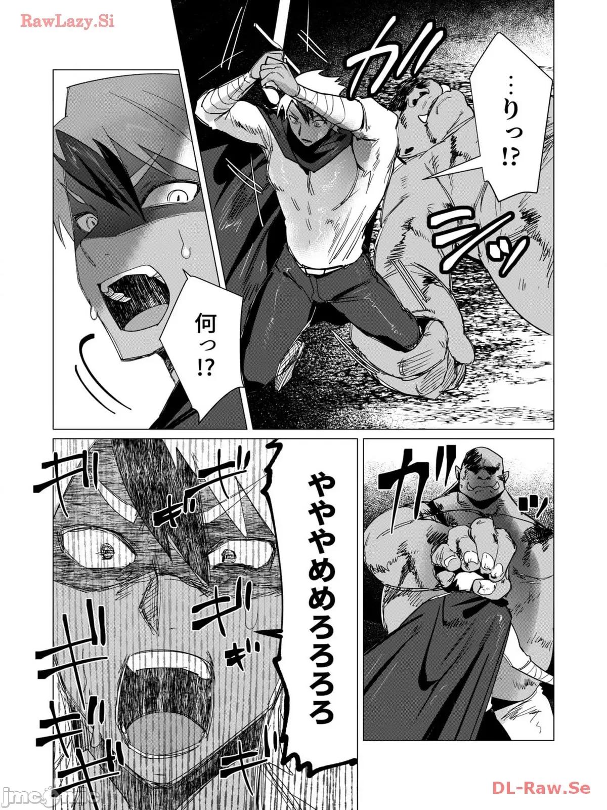 3巻 [远山ブリン] 勇者さまは报酬に人妻をご希望です 3巻 第83页