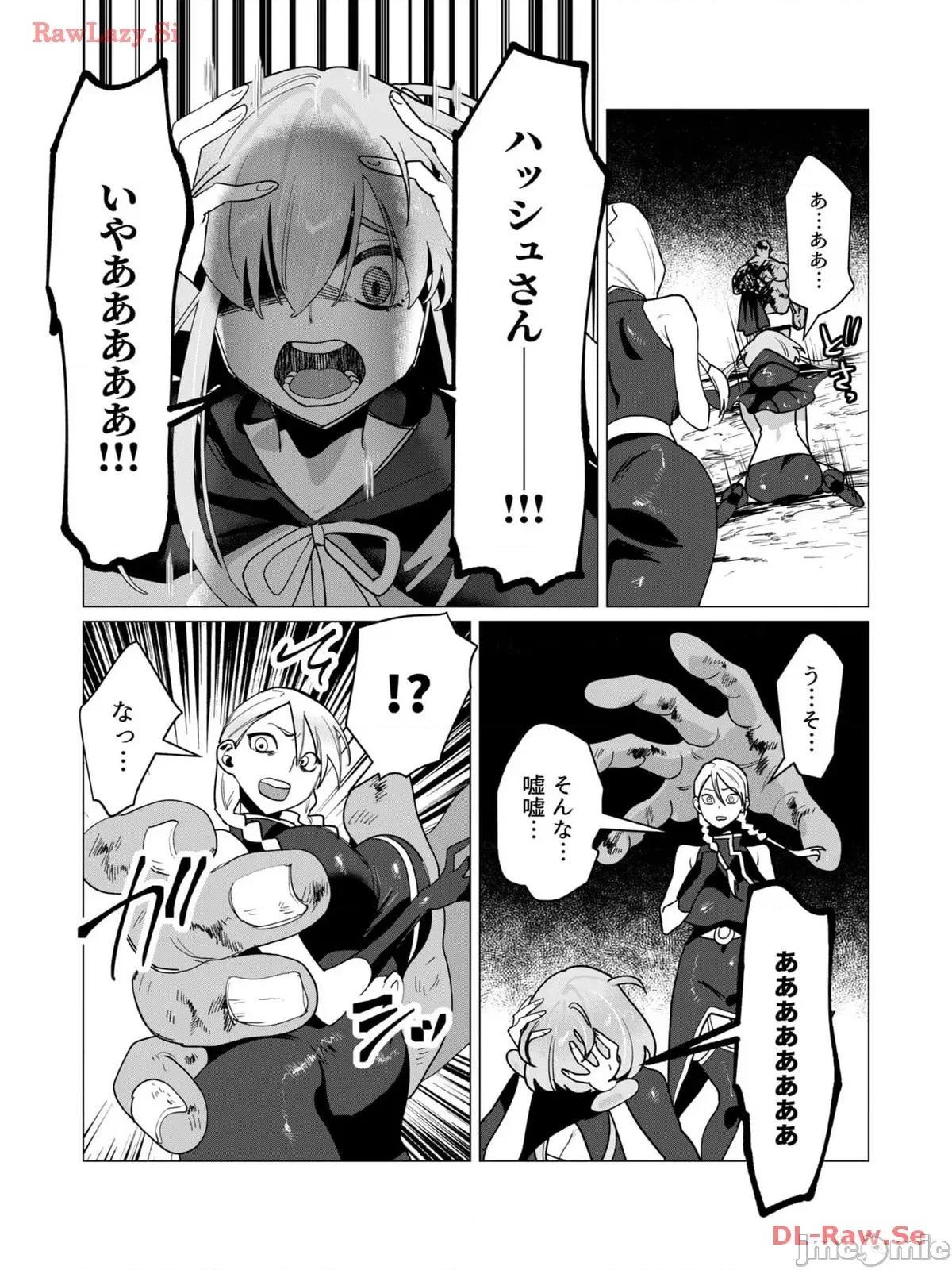 3巻 [远山ブリン] 勇者さまは报酬に人妻をご希望です 3巻 第85页