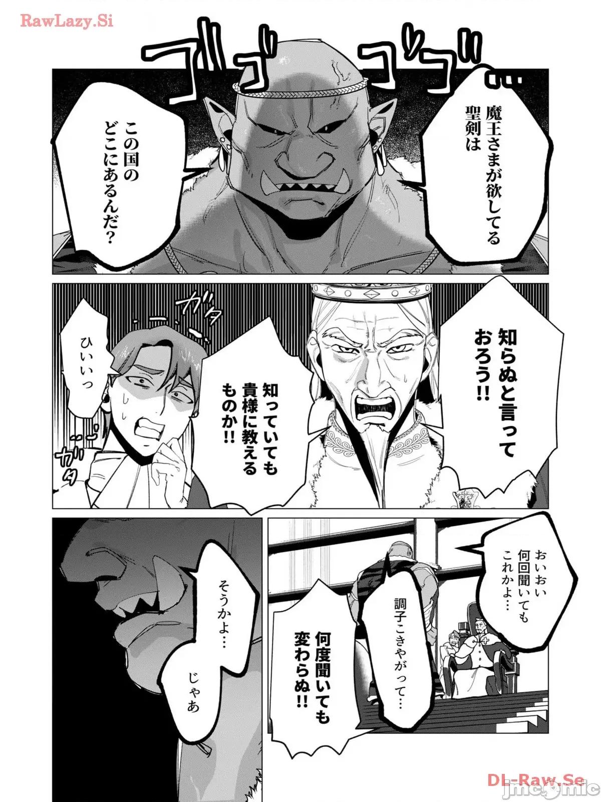 3巻 [远山ブリン] 勇者さまは报酬に人妻をご希望です 3巻 第93页