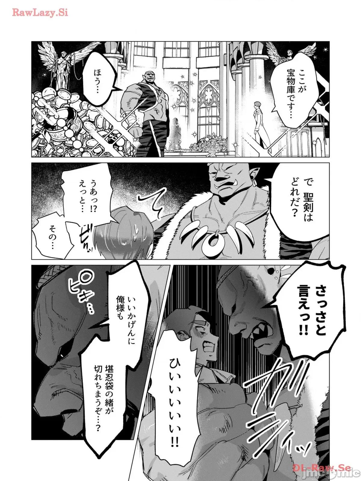 3巻 [远山ブリン] 勇者さまは报酬に人妻をご希望です 3巻 第96页