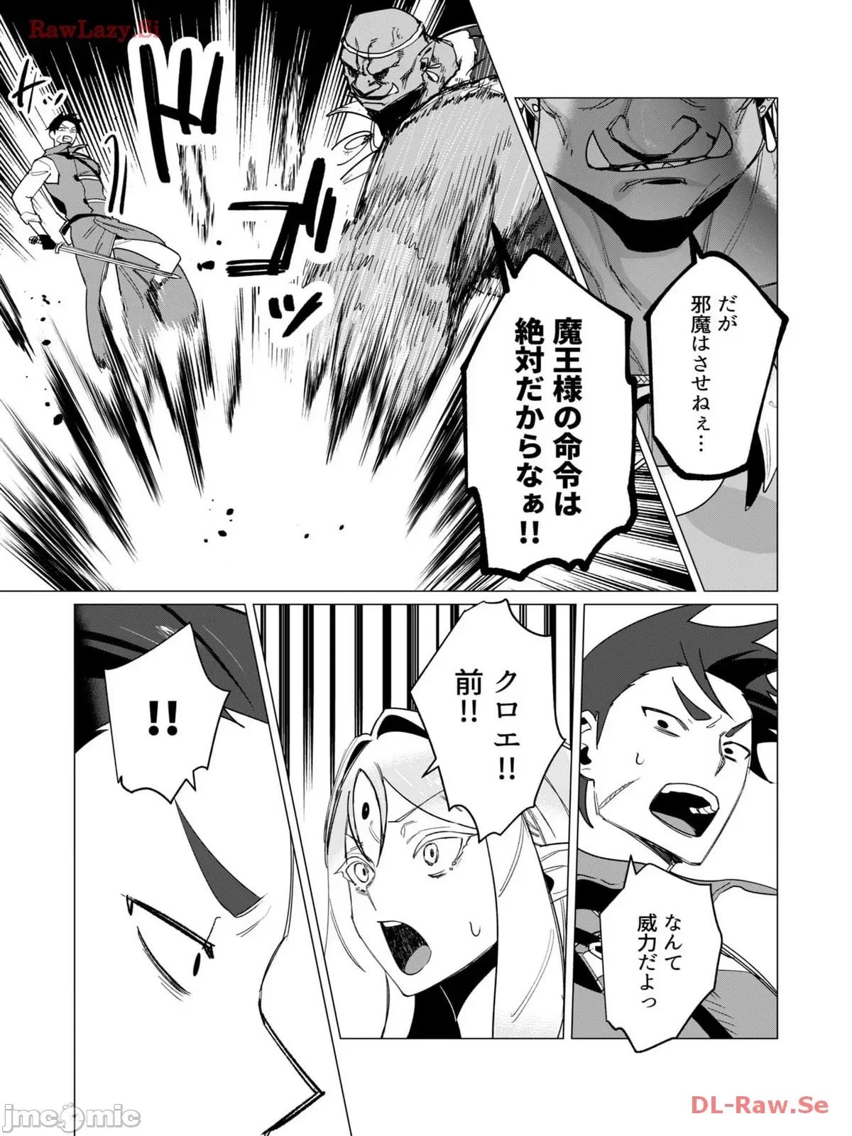 3巻 [远山ブリン] 勇者さまは报酬に人妻をご希望です 3巻 第99页