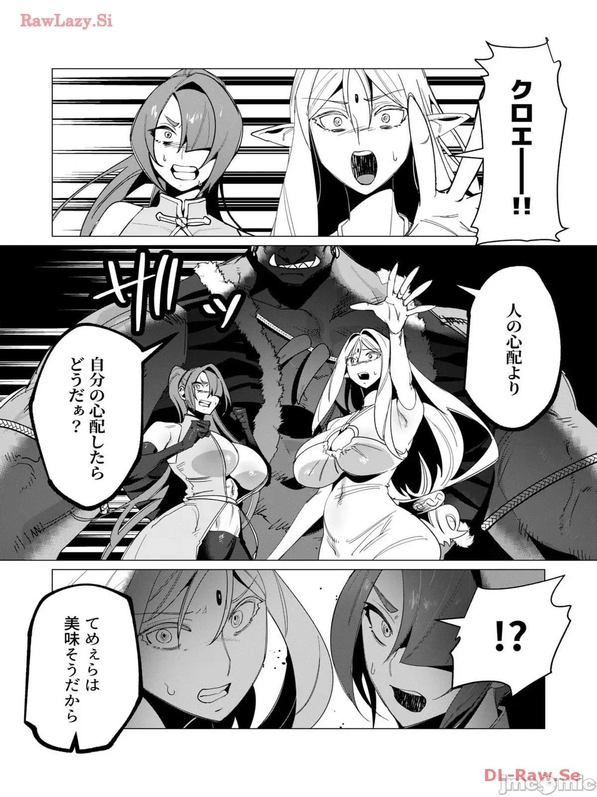 3巻 [远山ブリン] 勇者さまは报酬に人妻をご希望です 3巻 第102页