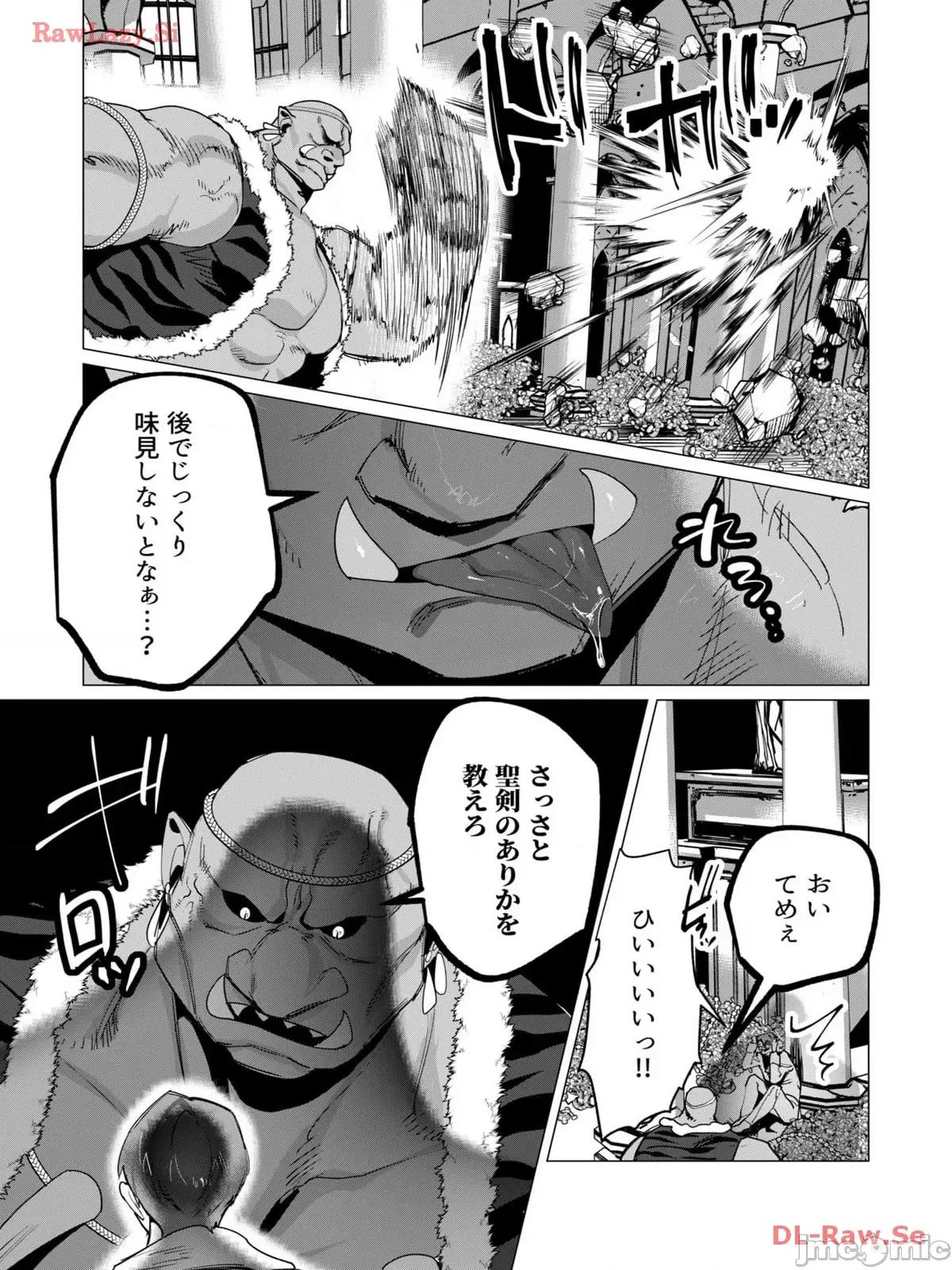 3巻 [远山ブリン] 勇者さまは报酬に人妻をご希望です 3巻 第103页
