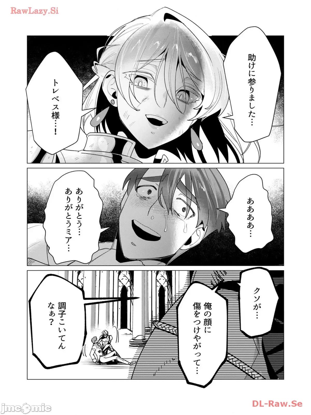 3巻 [远山ブリン] 勇者さまは报酬に人妻をご希望です 3巻 第107页