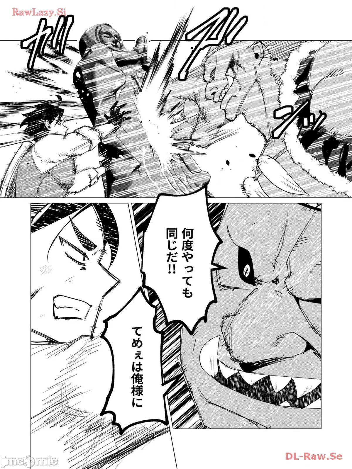 3巻 [远山ブリン] 勇者さまは报酬に人妻をご希望です 3巻 第116页