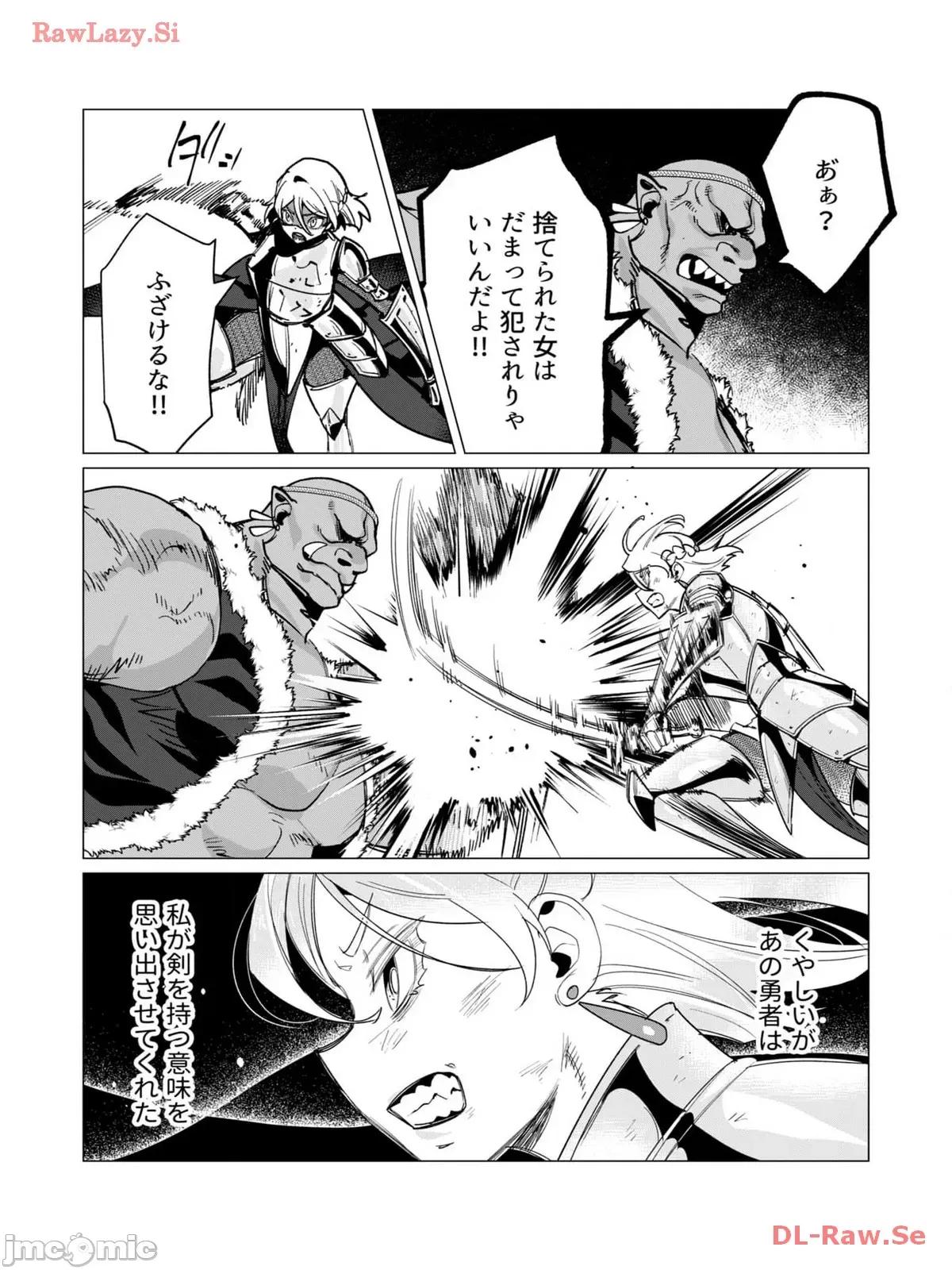 3巻 [远山ブリン] 勇者さまは报酬に人妻をご希望です 3巻 第120页