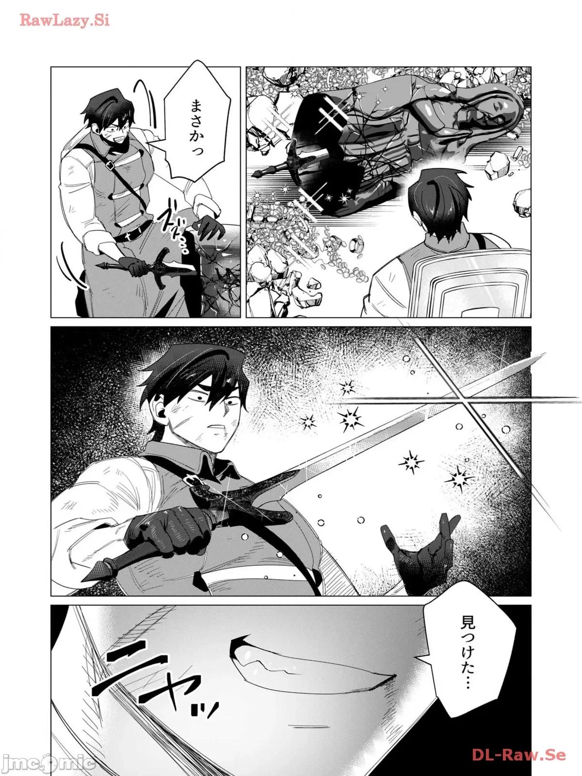 3巻 [远山ブリン] 勇者さまは报酬に人妻をご希望です 3巻 第122页