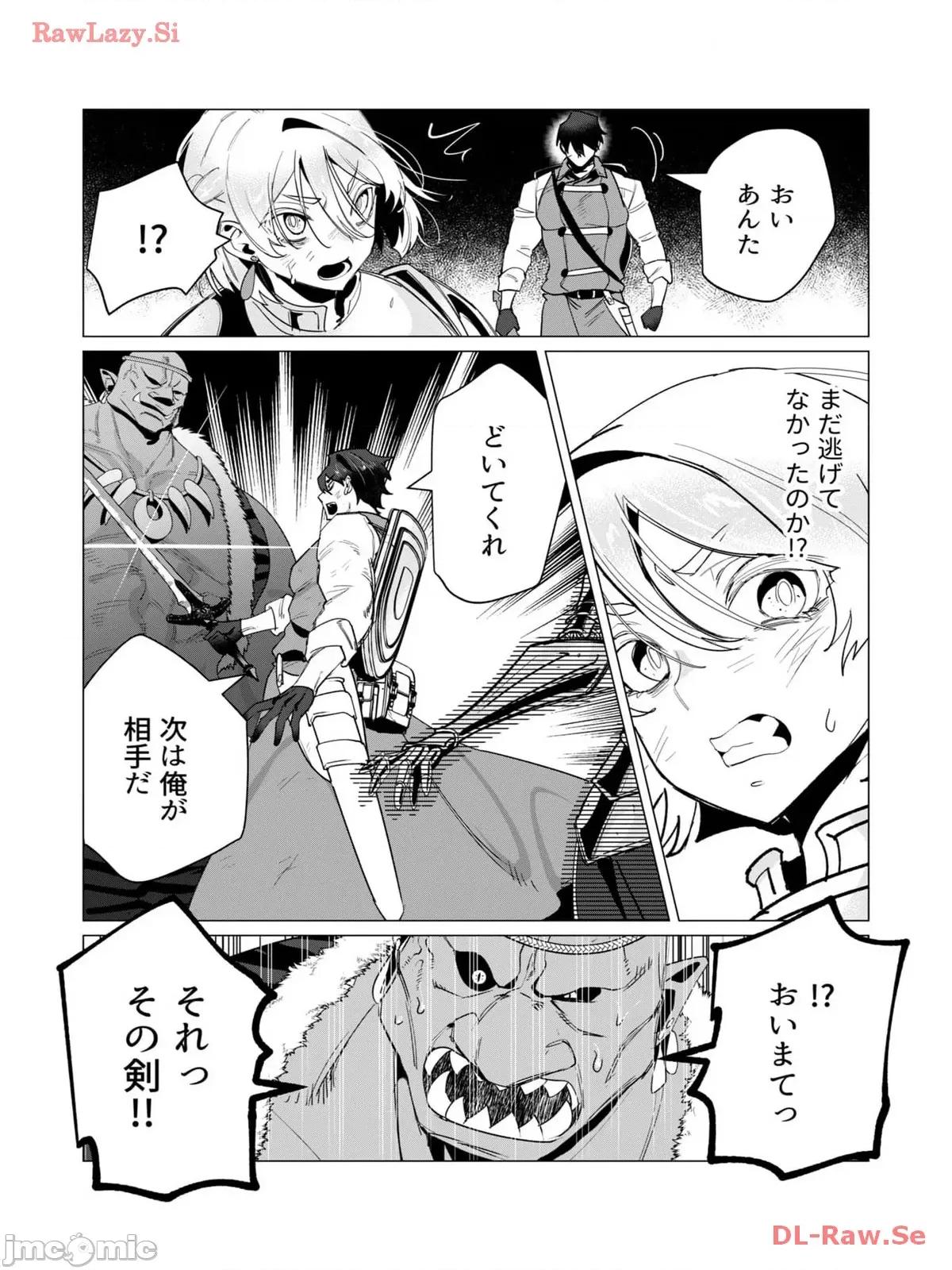 3巻 [远山ブリン] 勇者さまは报酬に人妻をご希望です 3巻 第123页