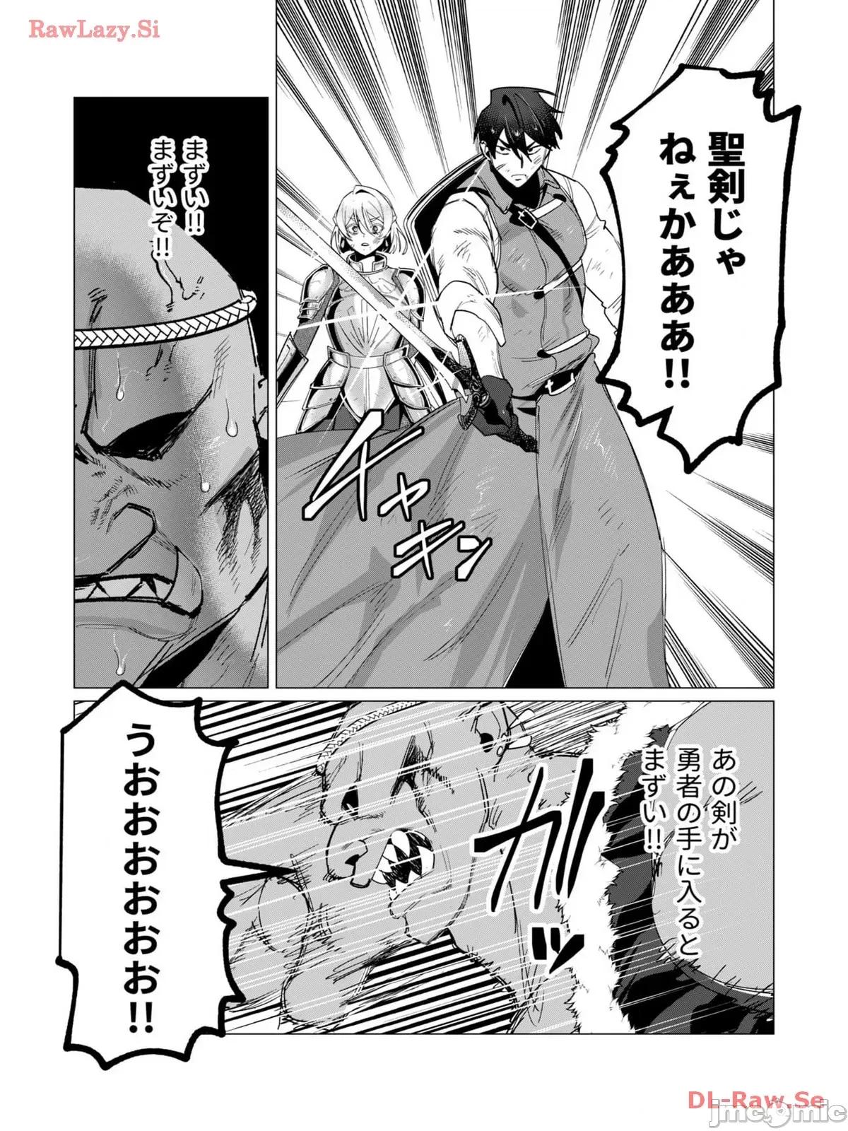 3巻 [远山ブリン] 勇者さまは报酬に人妻をご希望です 3巻 第124页