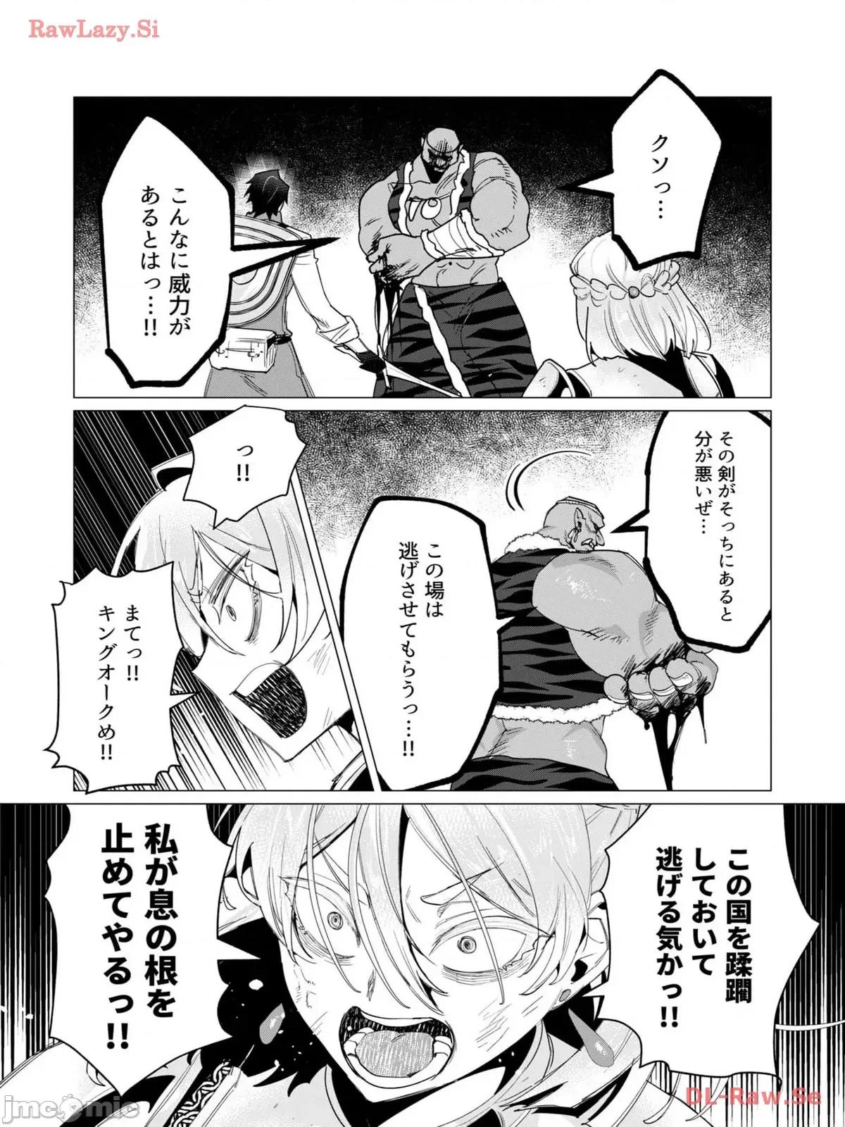 3巻 [远山ブリン] 勇者さまは报酬に人妻をご希望です 3巻 第126页