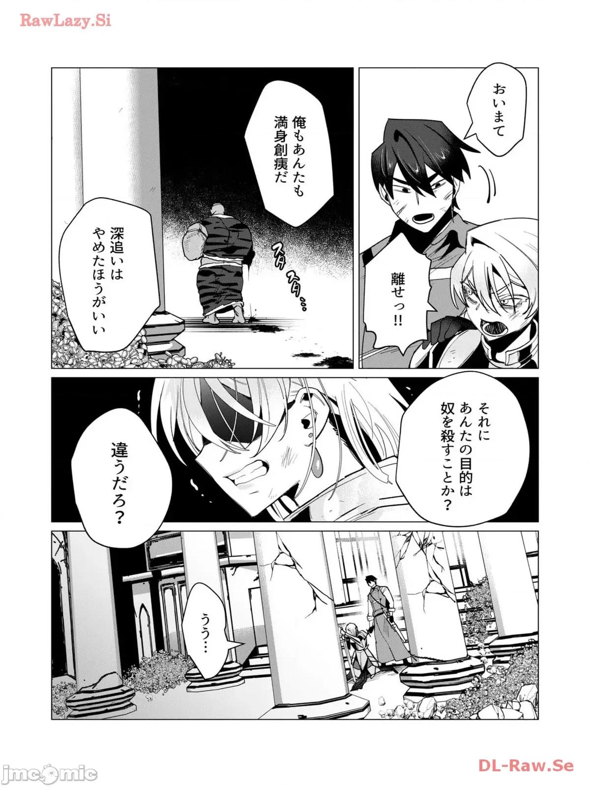 3巻 [远山ブリン] 勇者さまは报酬に人妻をご希望です 3巻 第127页