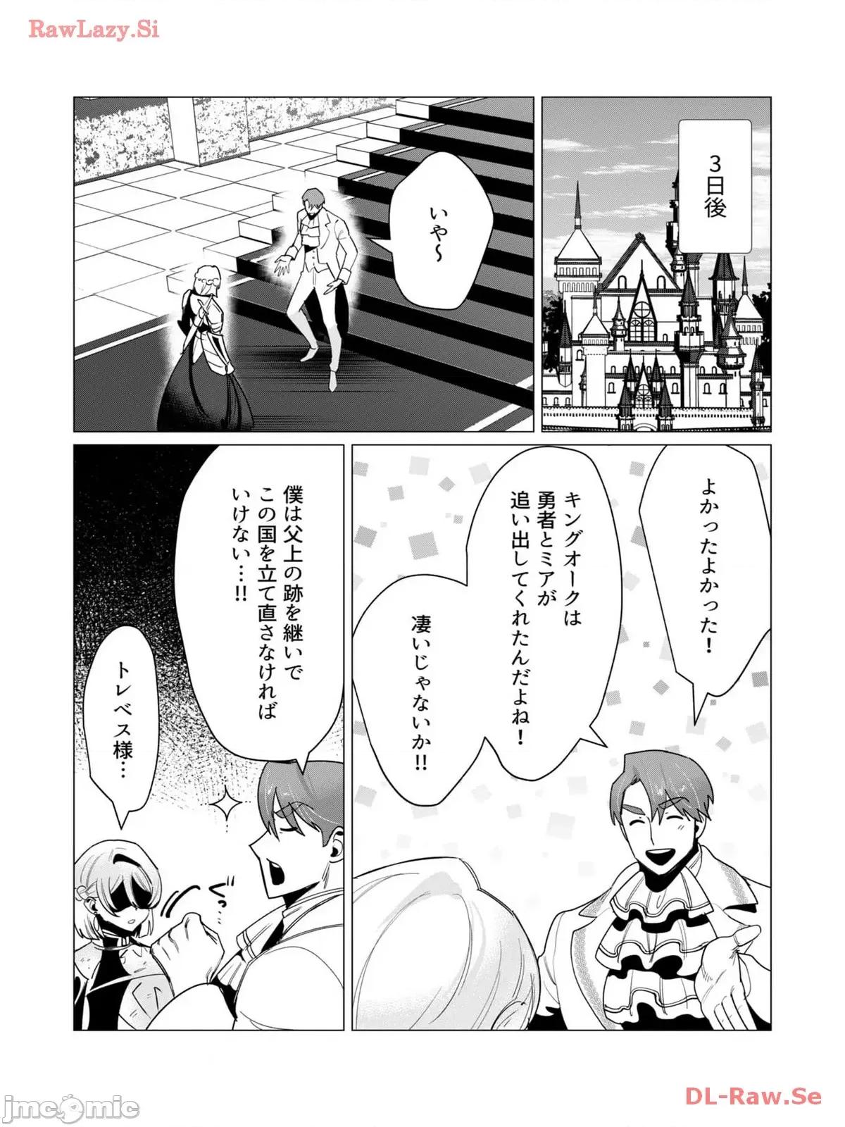 3巻 [远山ブリン] 勇者さまは报酬に人妻をご希望です 3巻 第128页