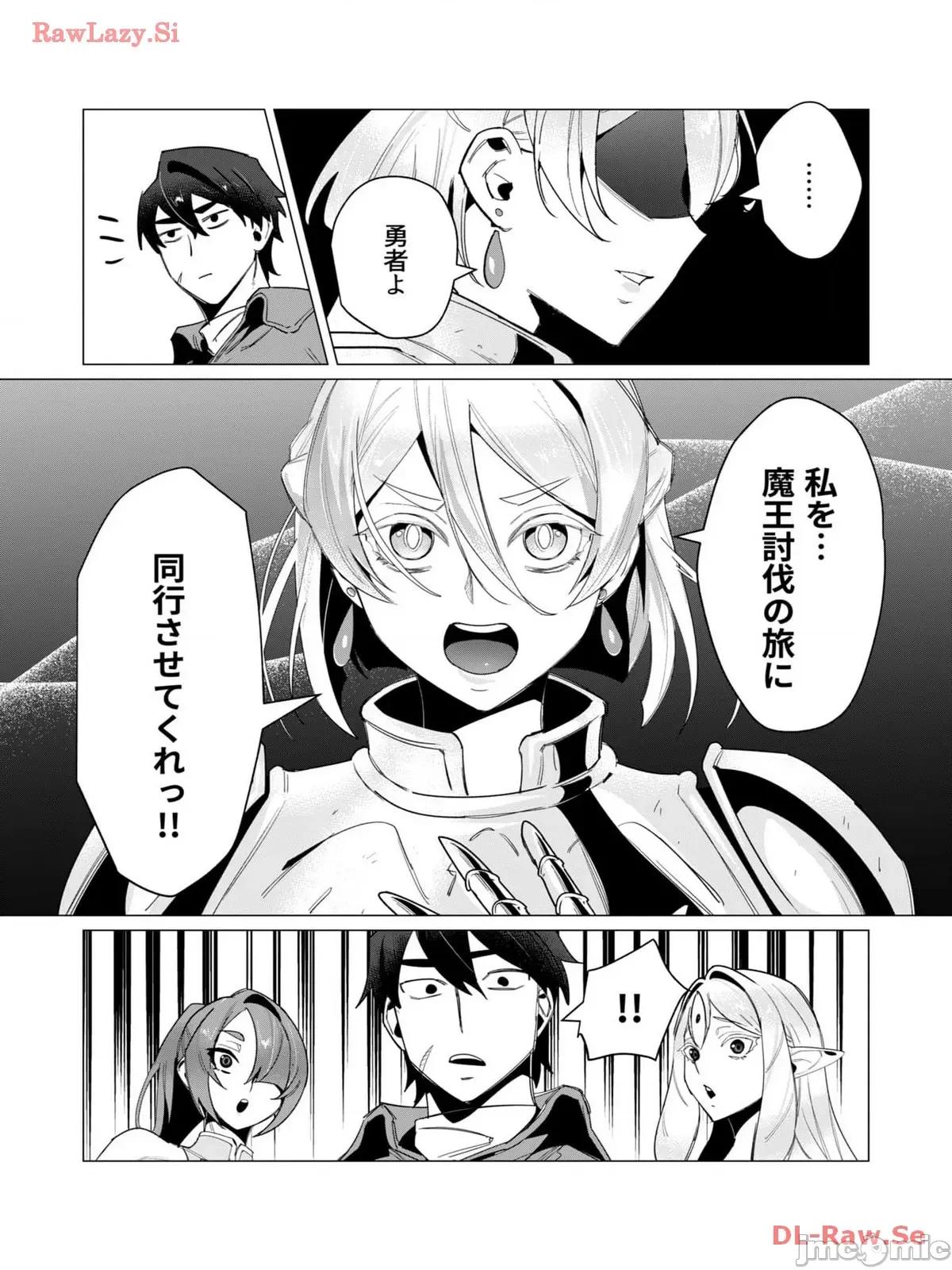 3巻 [远山ブリン] 勇者さまは报酬に人妻をご希望です 3巻 第132页